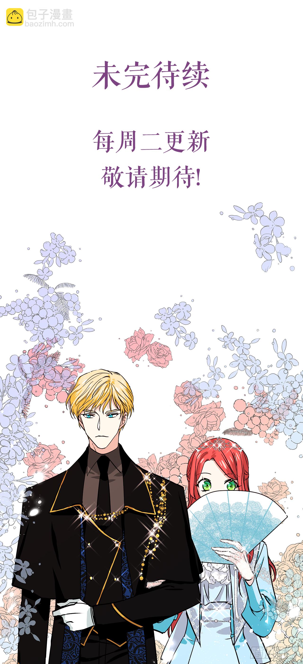 19.主人的女人-第20话