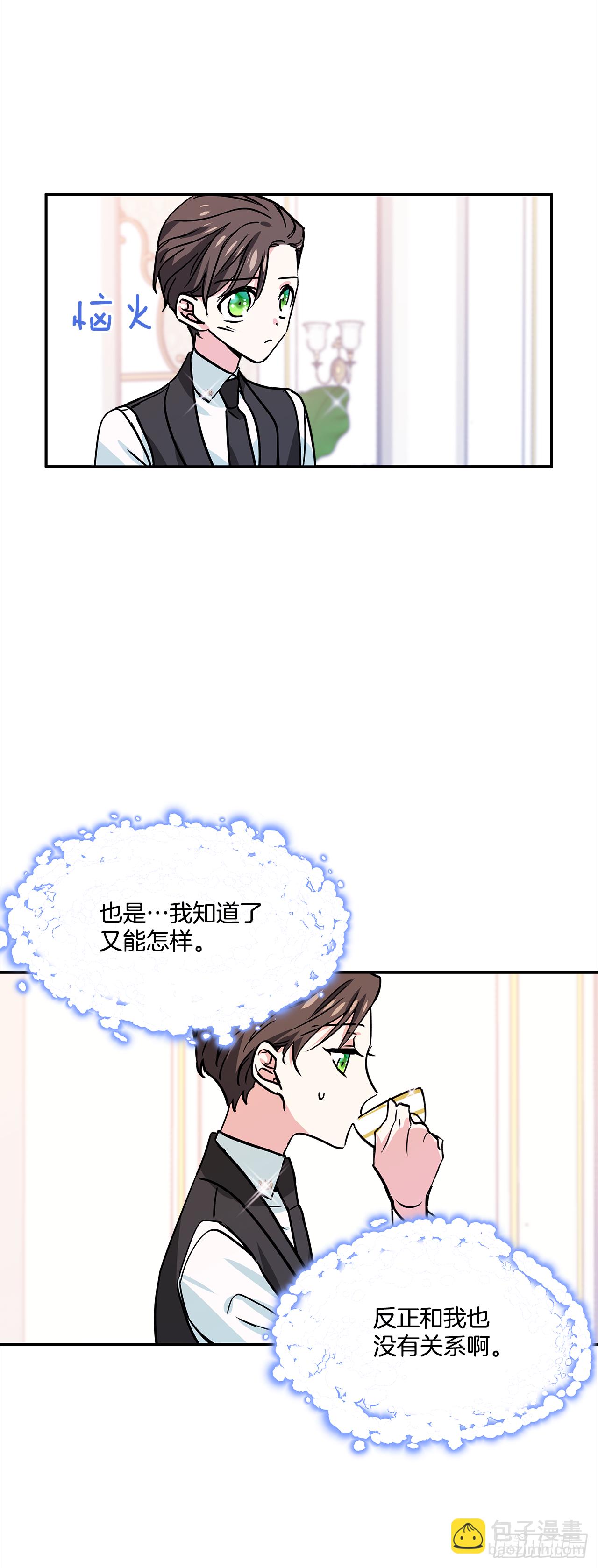 19.主人的女人-第20话