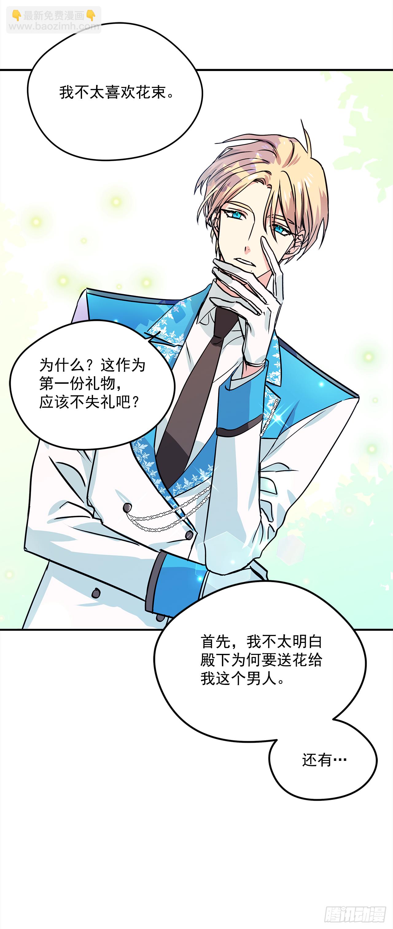 21.王子的礼物-第22话
