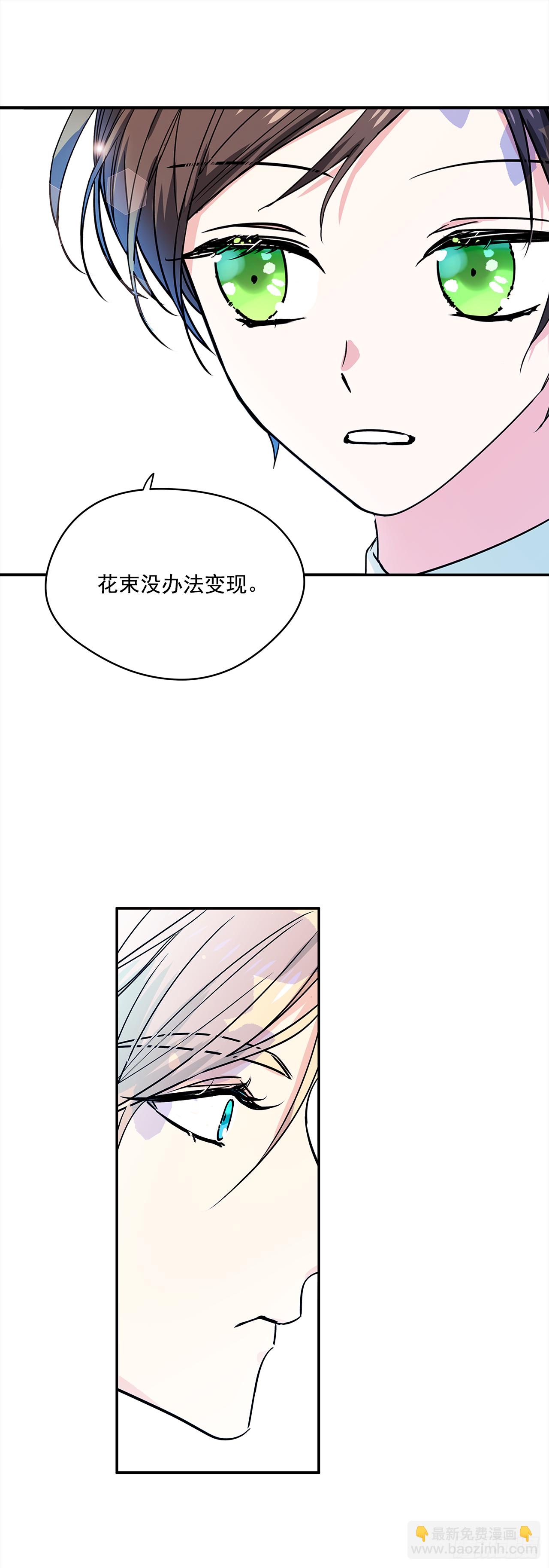 21.王子的礼物-第22话