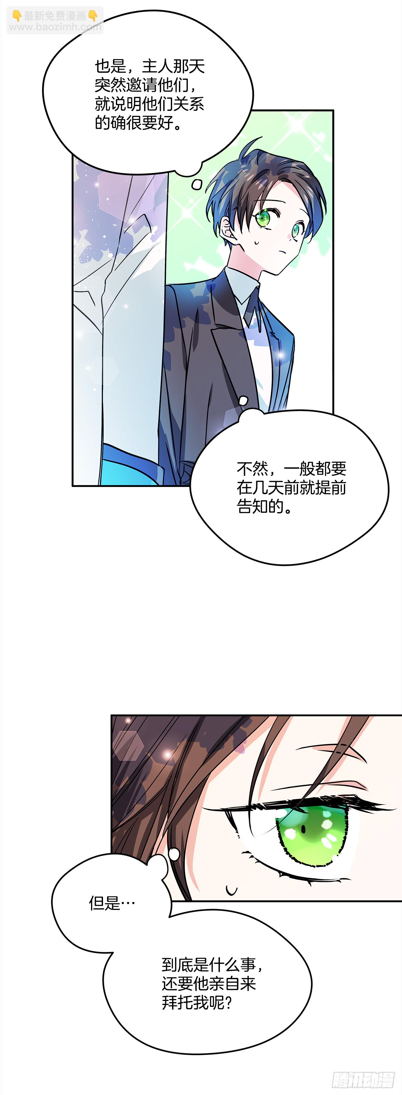 21.王子的礼物-第22话