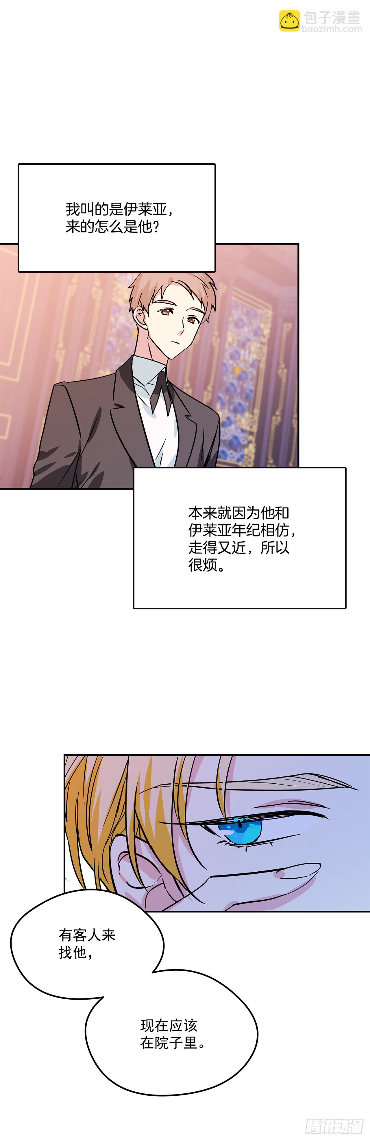21.王子的礼物-第22话