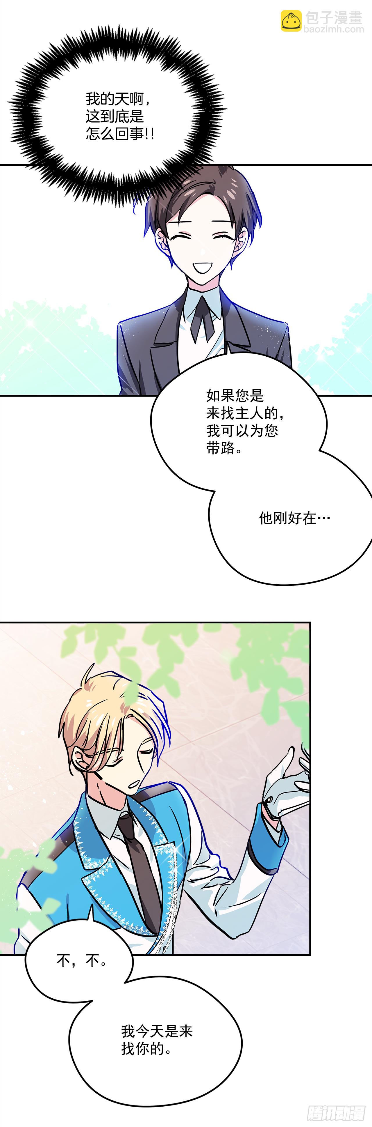 21.王子的礼物-第22话