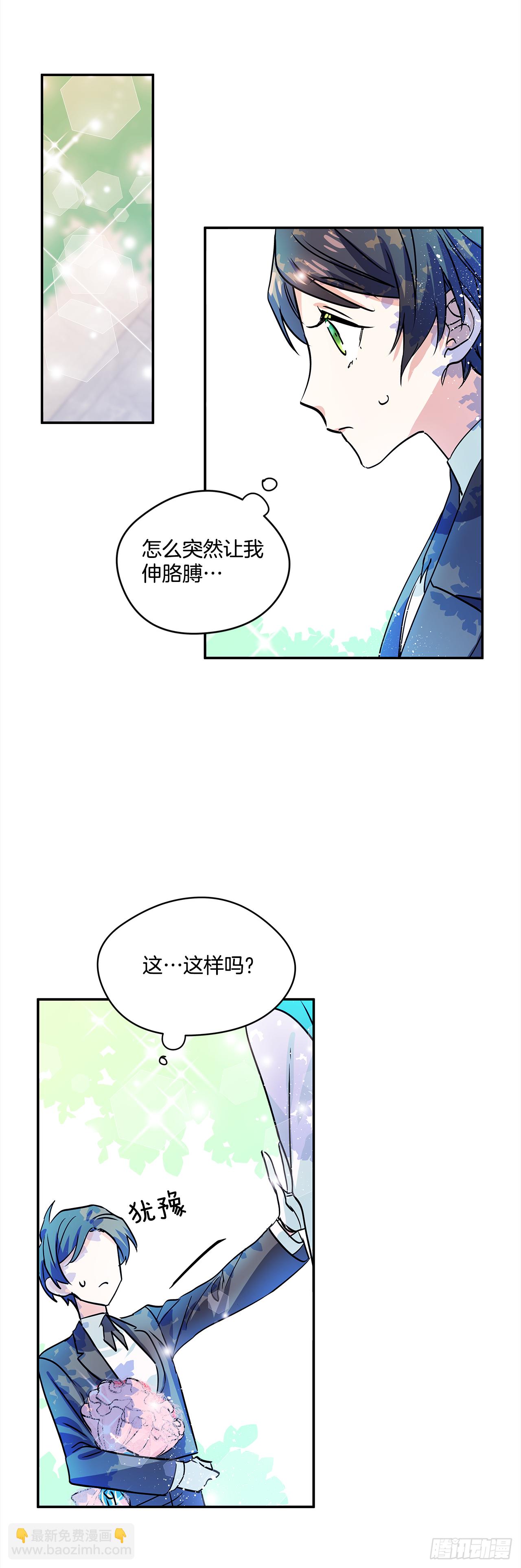 21.王子的礼物-第22话