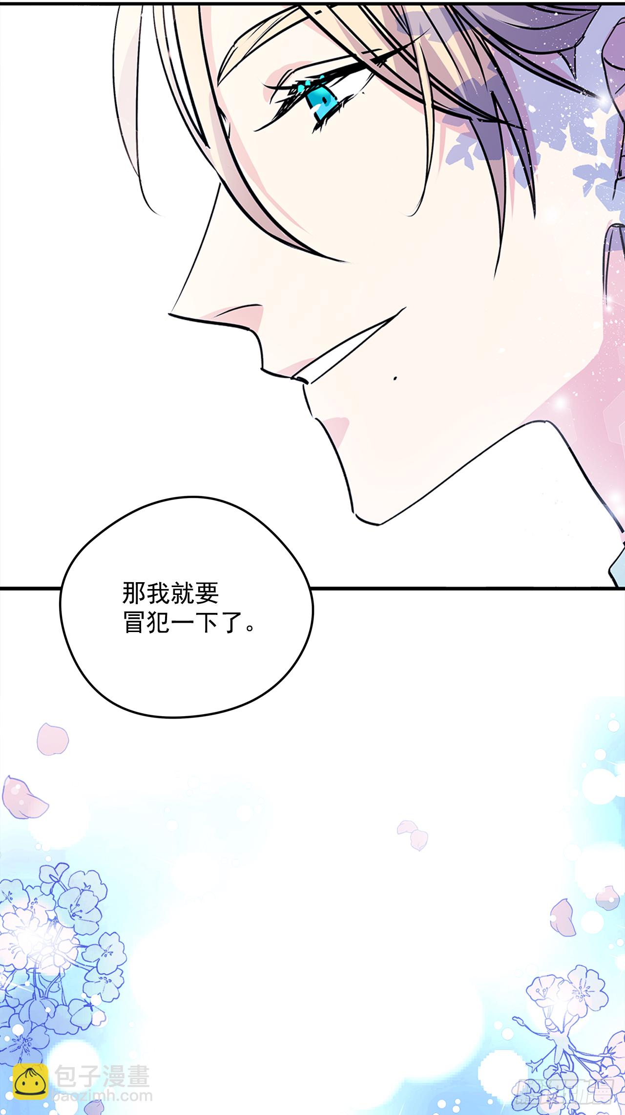 21.王子的礼物-第22话