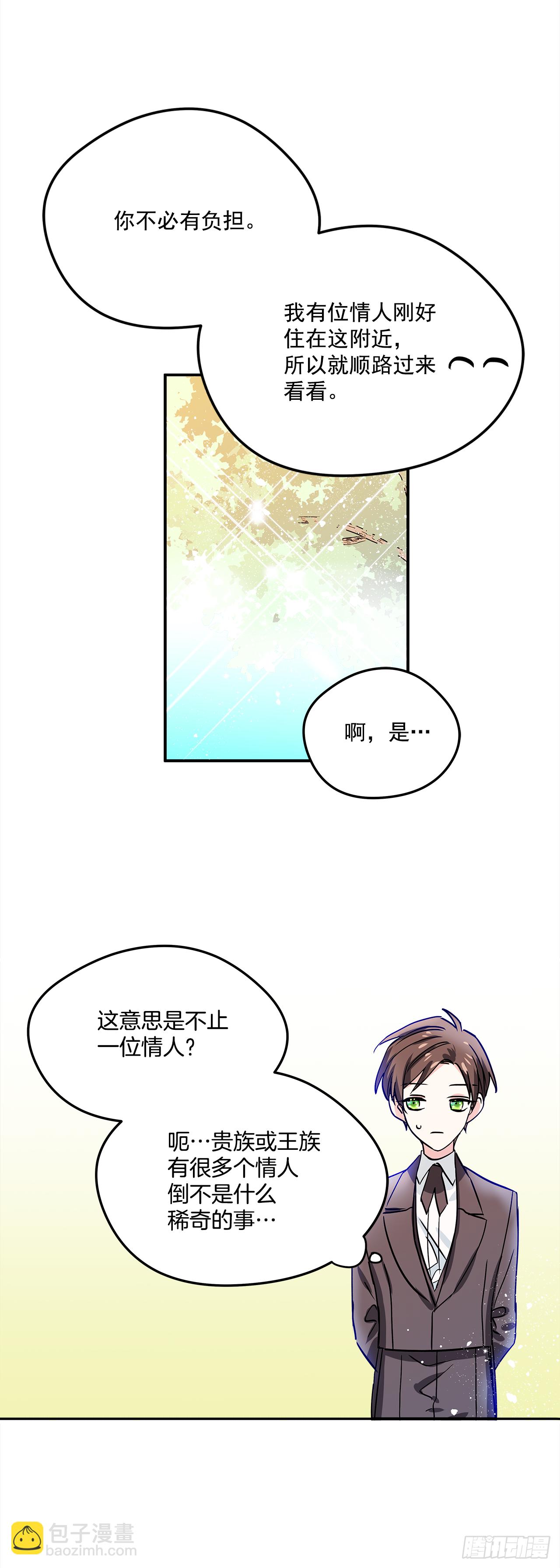 21.王子的礼物-第22话