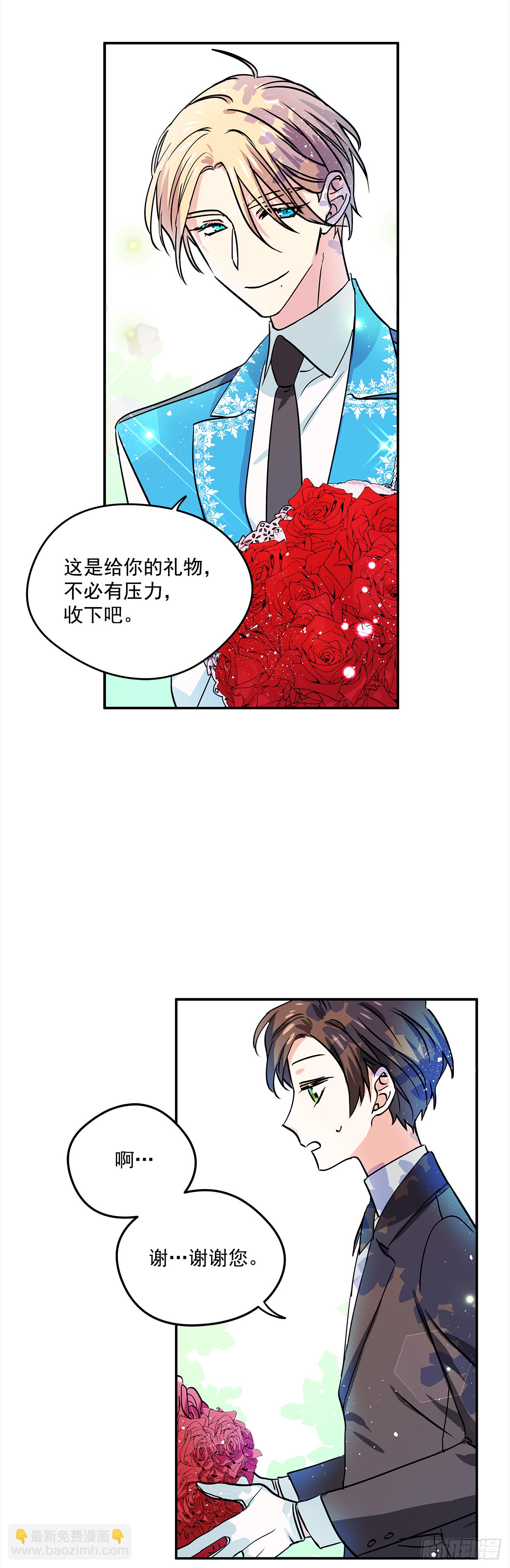 21.王子的礼物-第22话