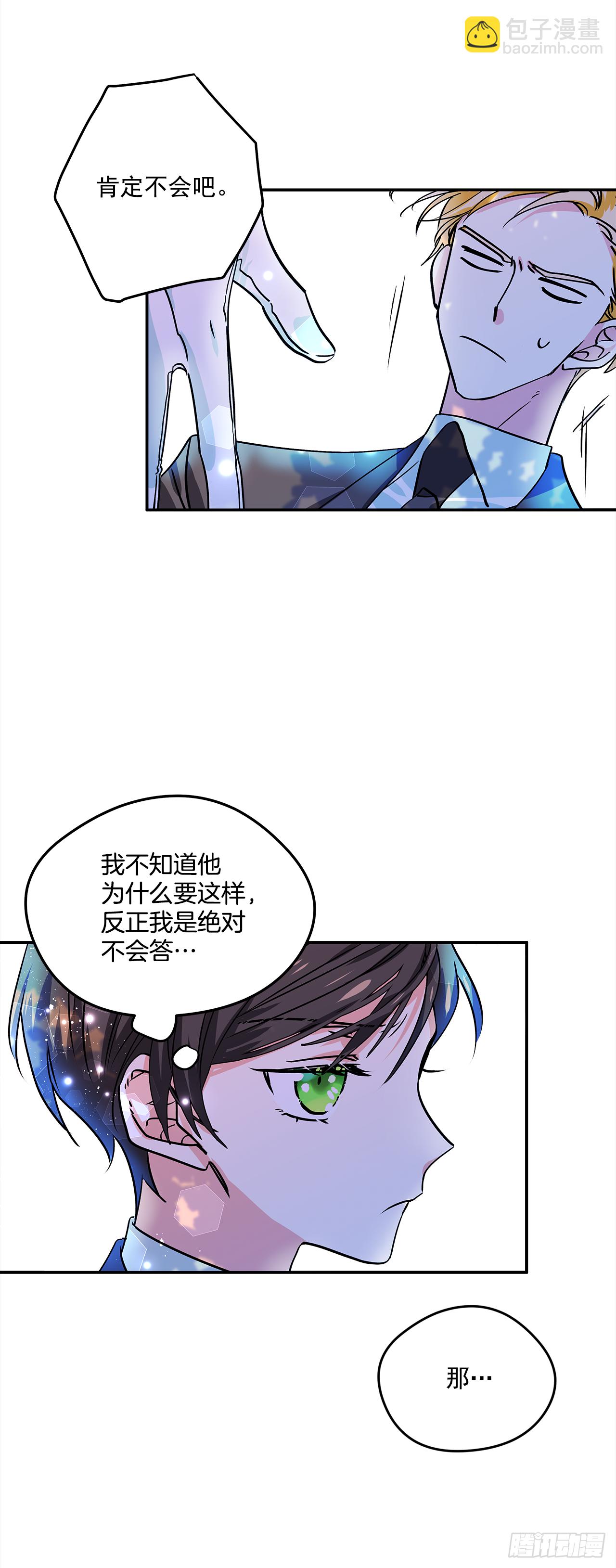 23.做我的女伴吧-第24话