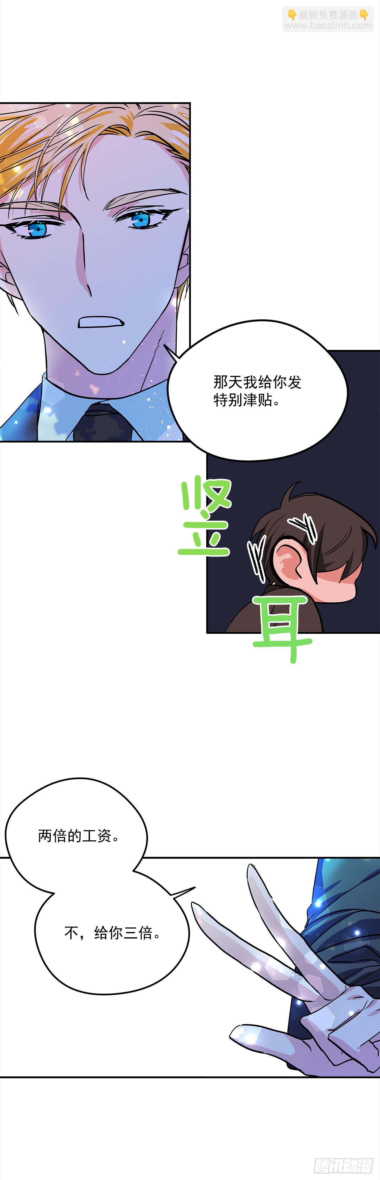 23.做我的女伴吧-第24话