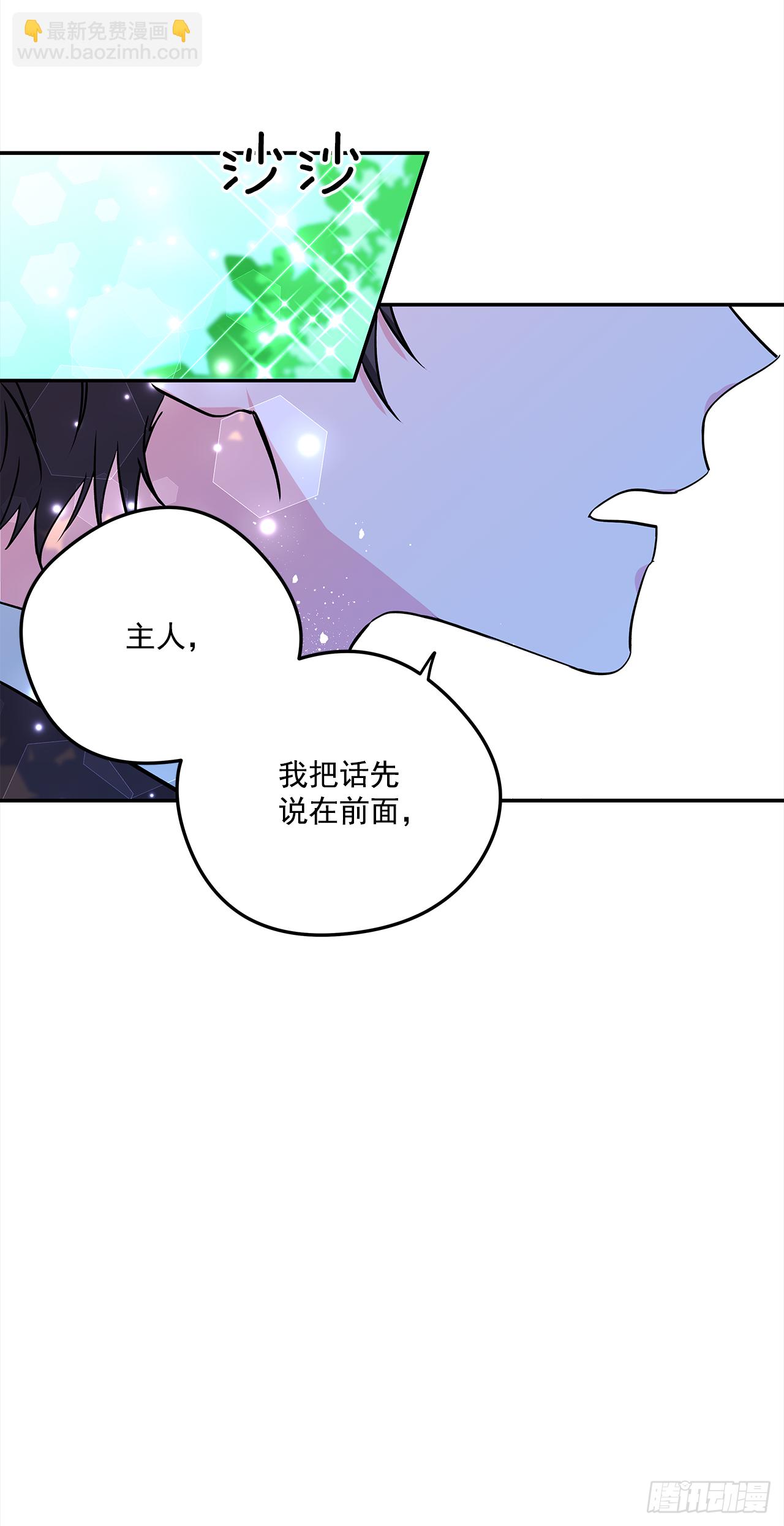 23.做我的女伴吧-第24话