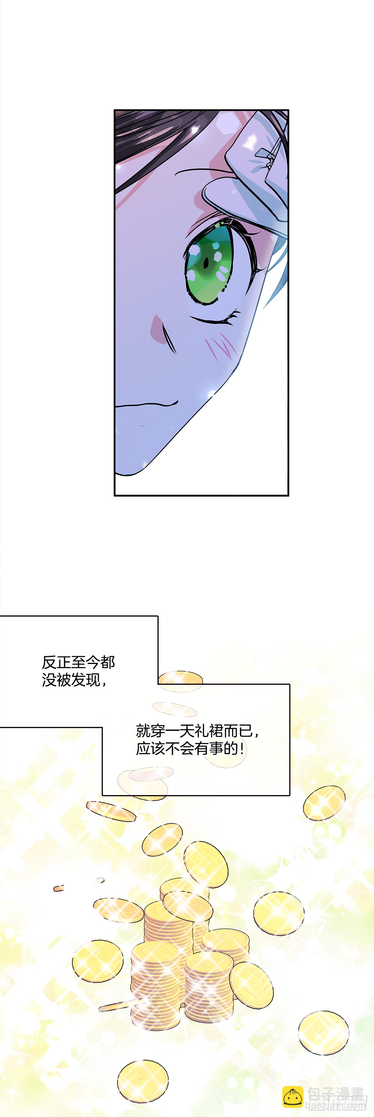 23.做我的女伴吧-第24话