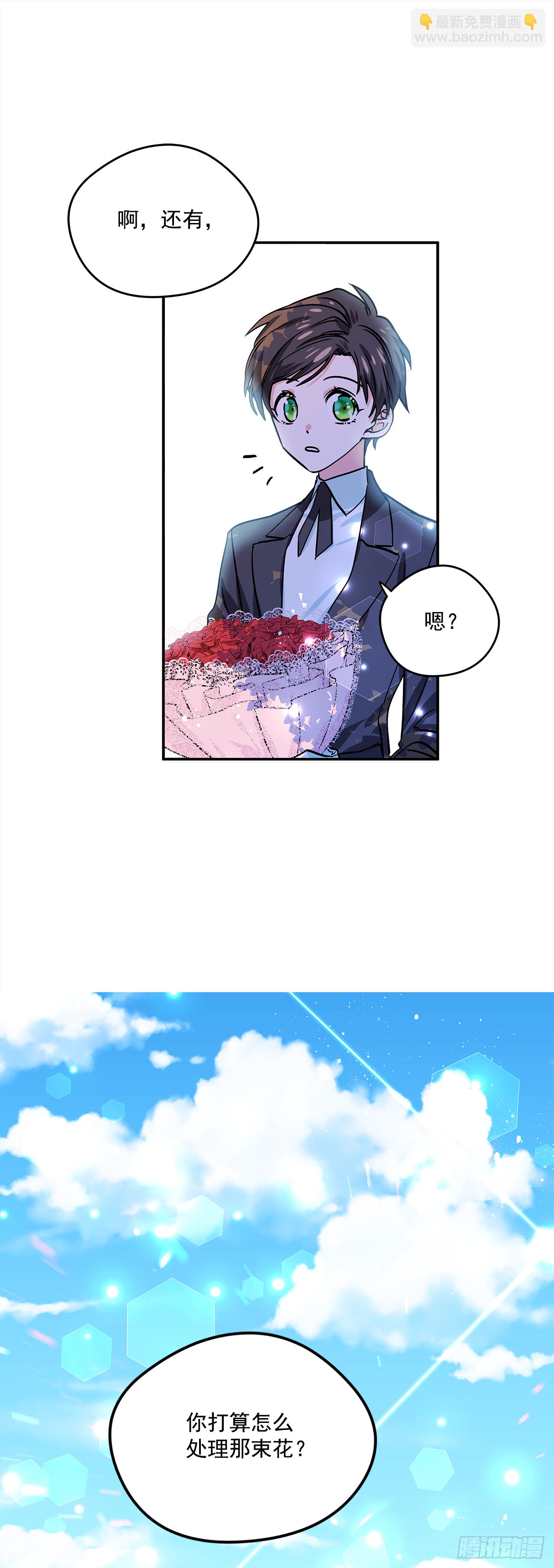 23.做我的女伴吧-第24话