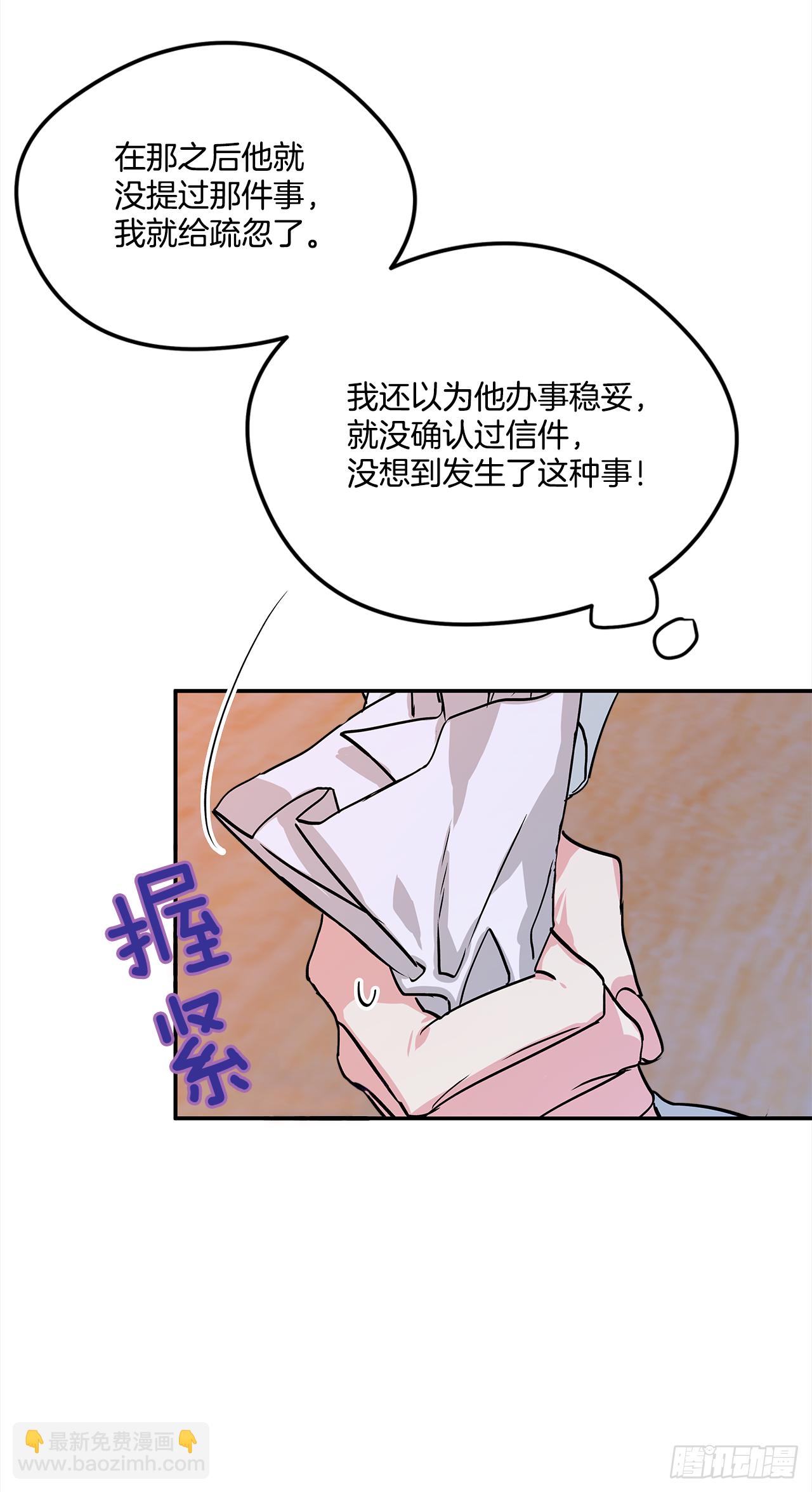 23.做我的女伴吧-第24话