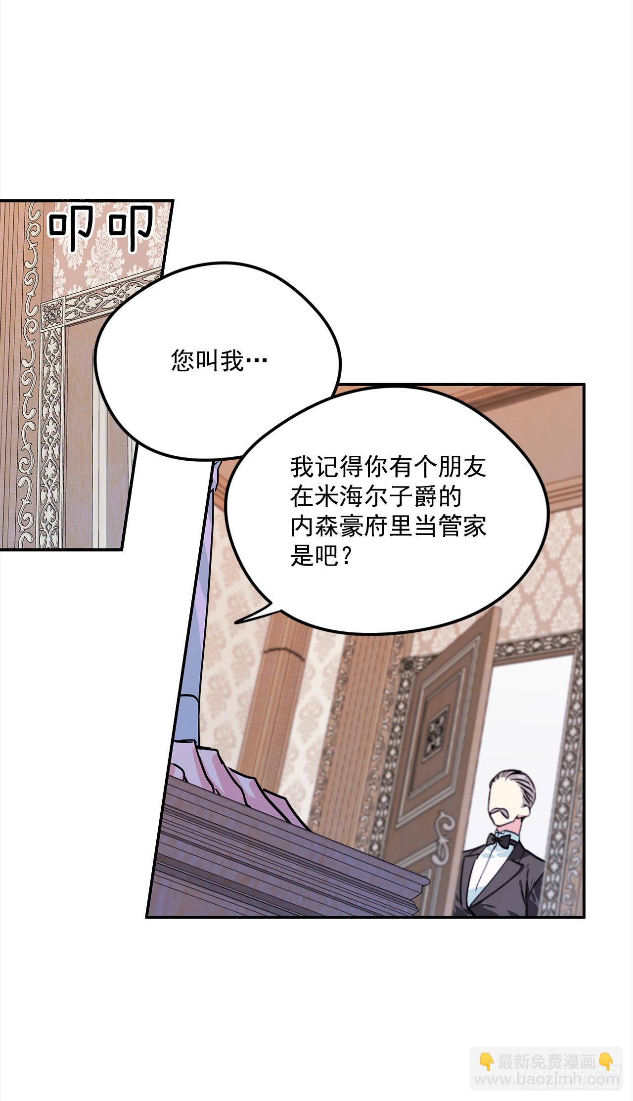 23.做我的女伴吧-第24话