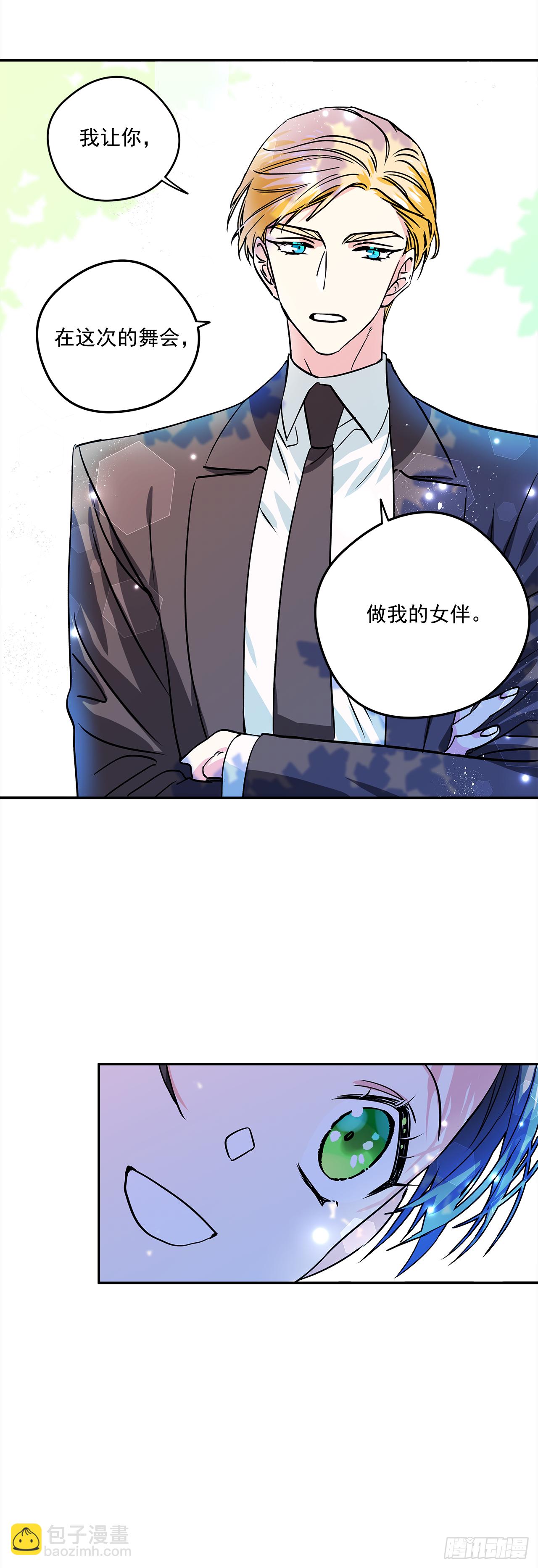 23.做我的女伴吧-第24话