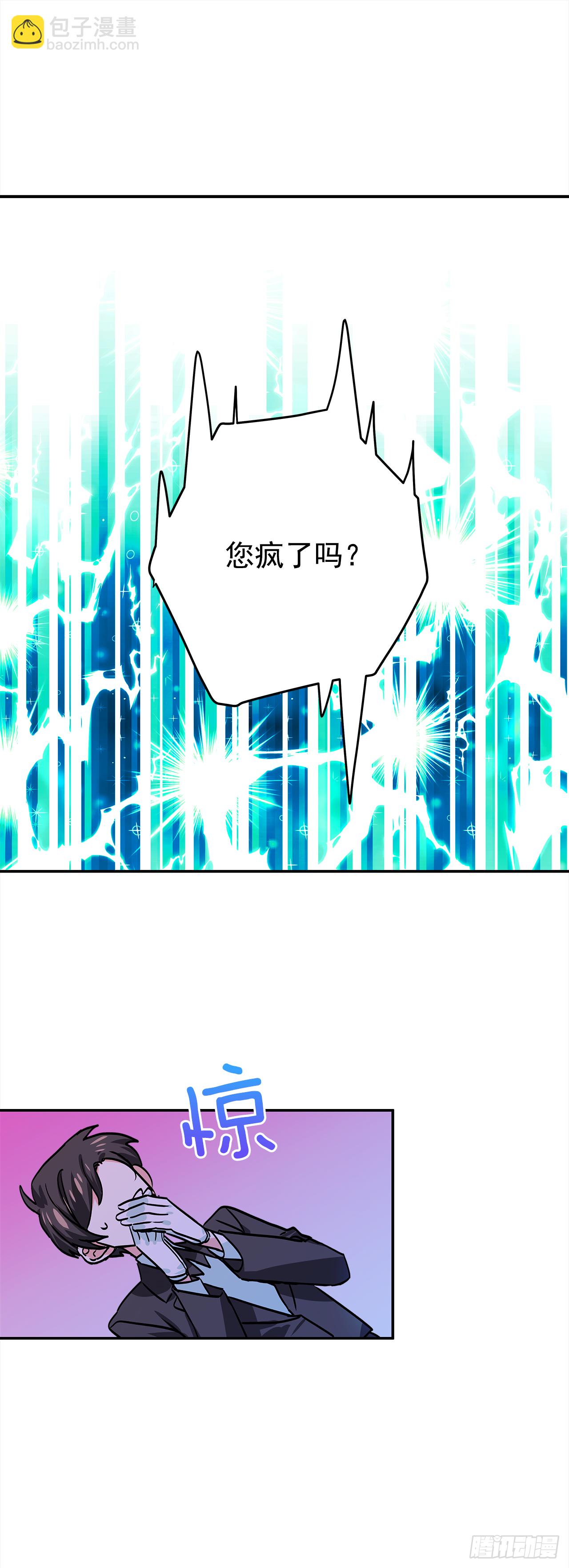 23.做我的女伴吧-第24话