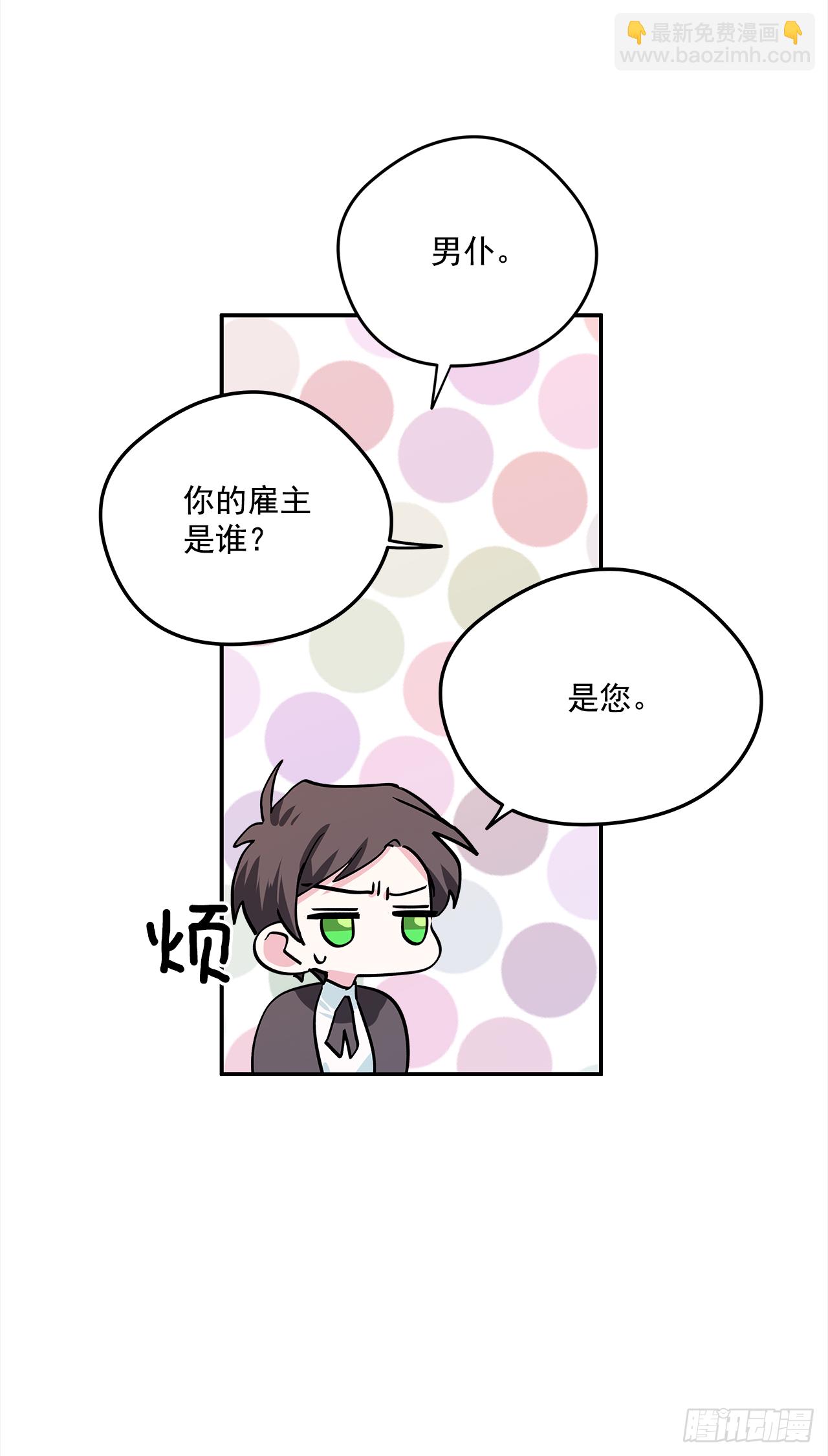 23.做我的女伴吧-第24话