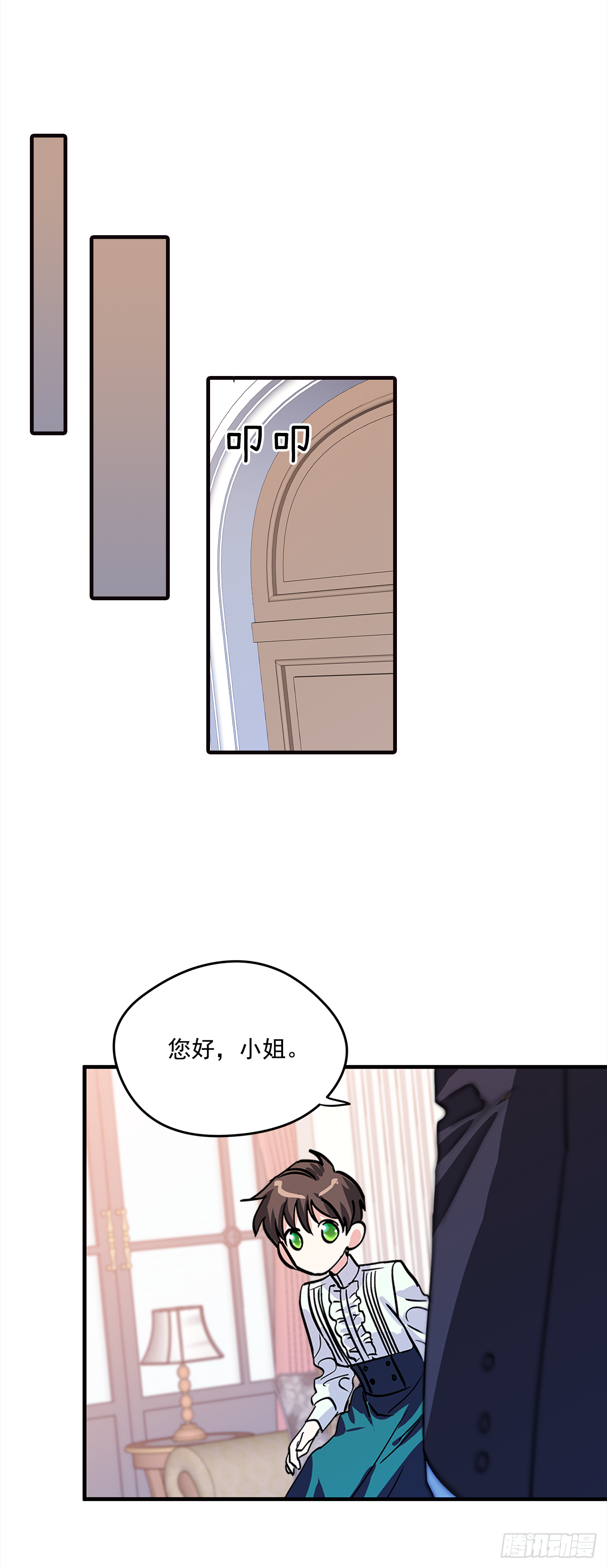 25.期待你的变化-第26话