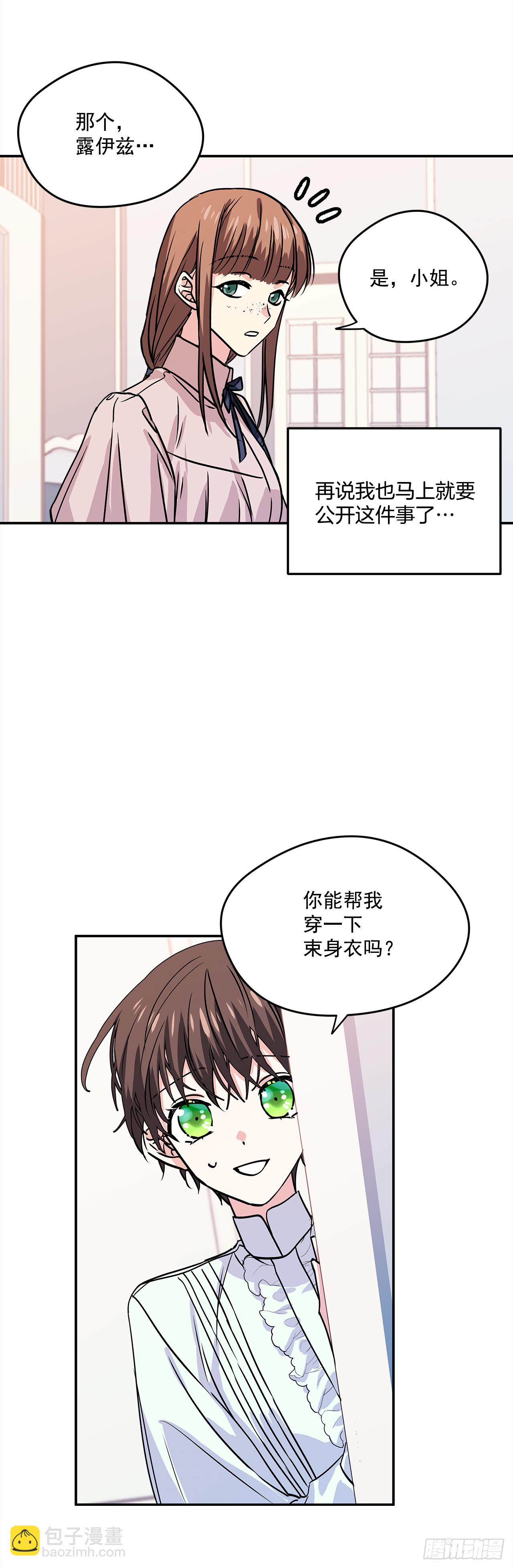25.期待你的变化-第26话