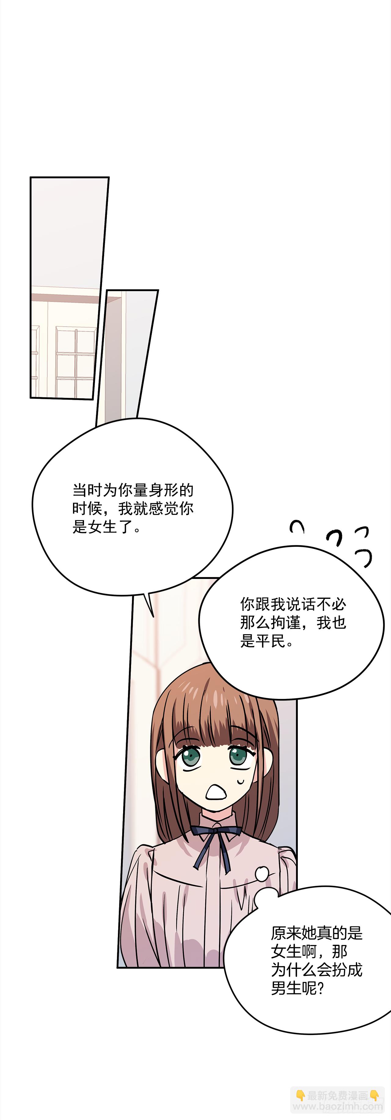25.期待你的变化-第26话