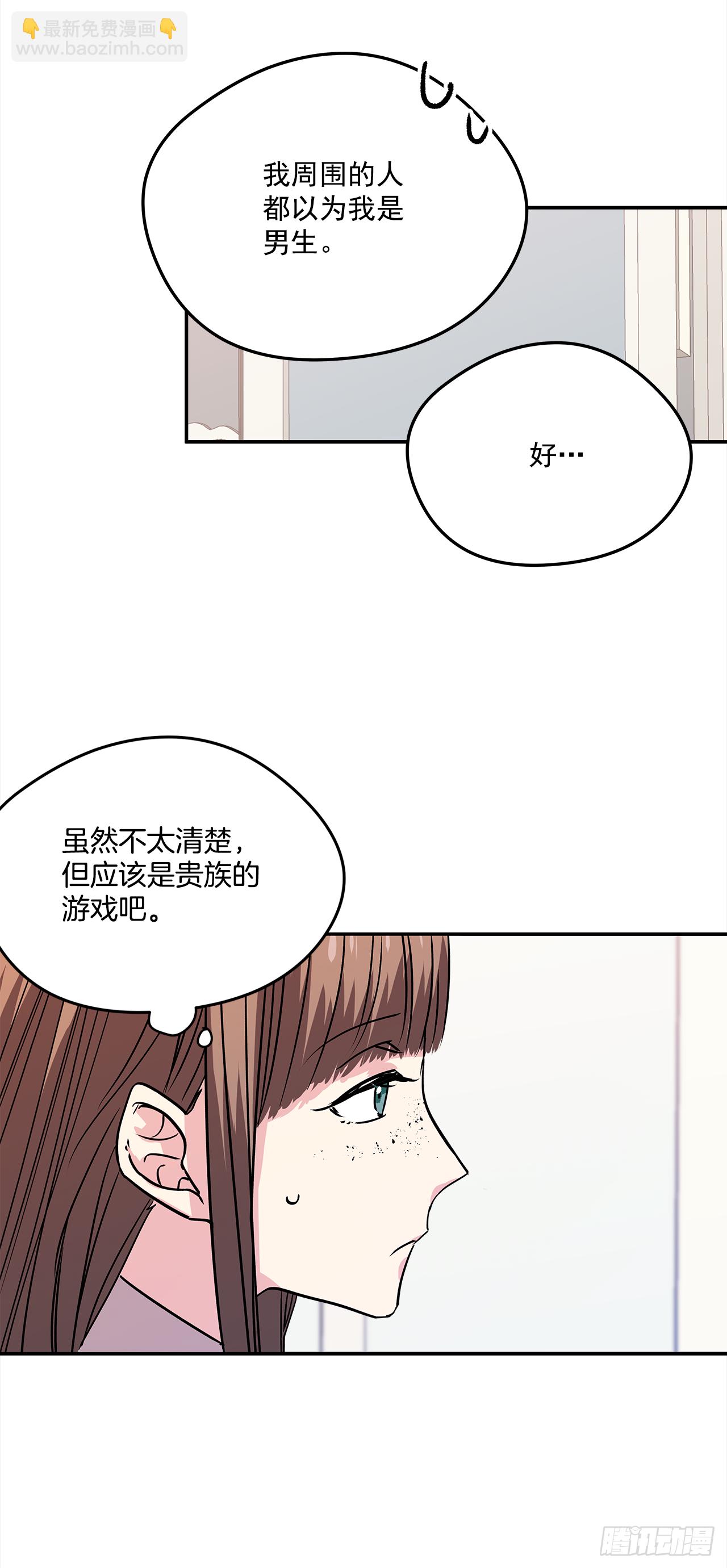 25.期待你的变化-第26话