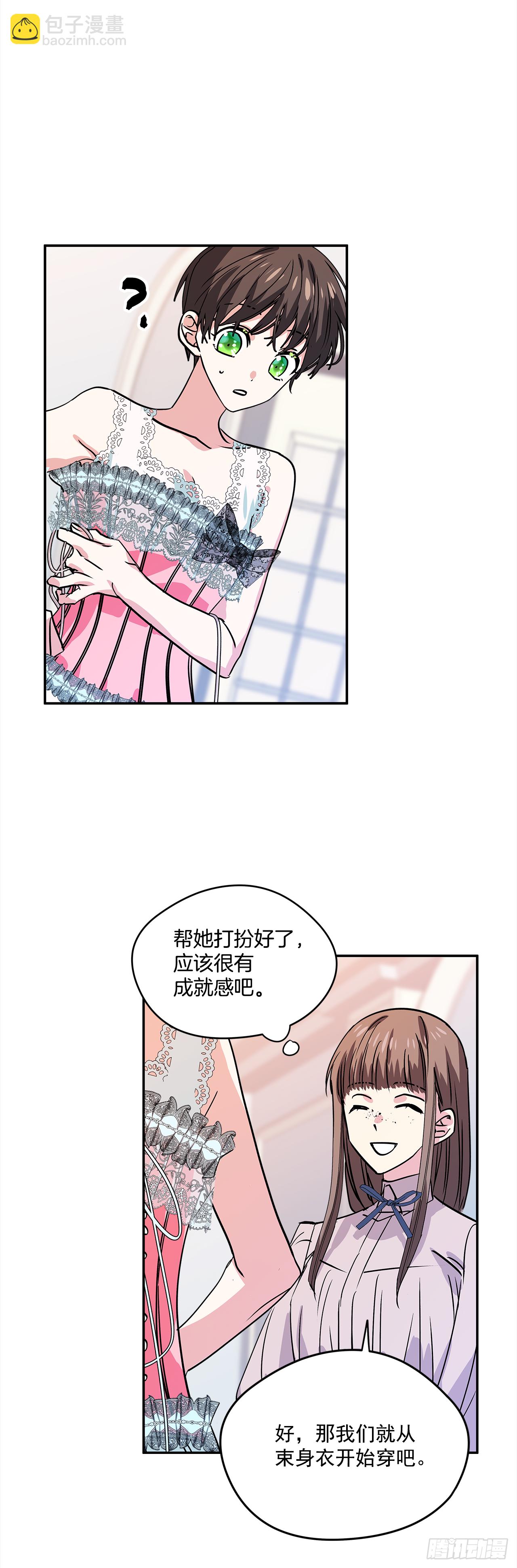 25.期待你的变化-第26话