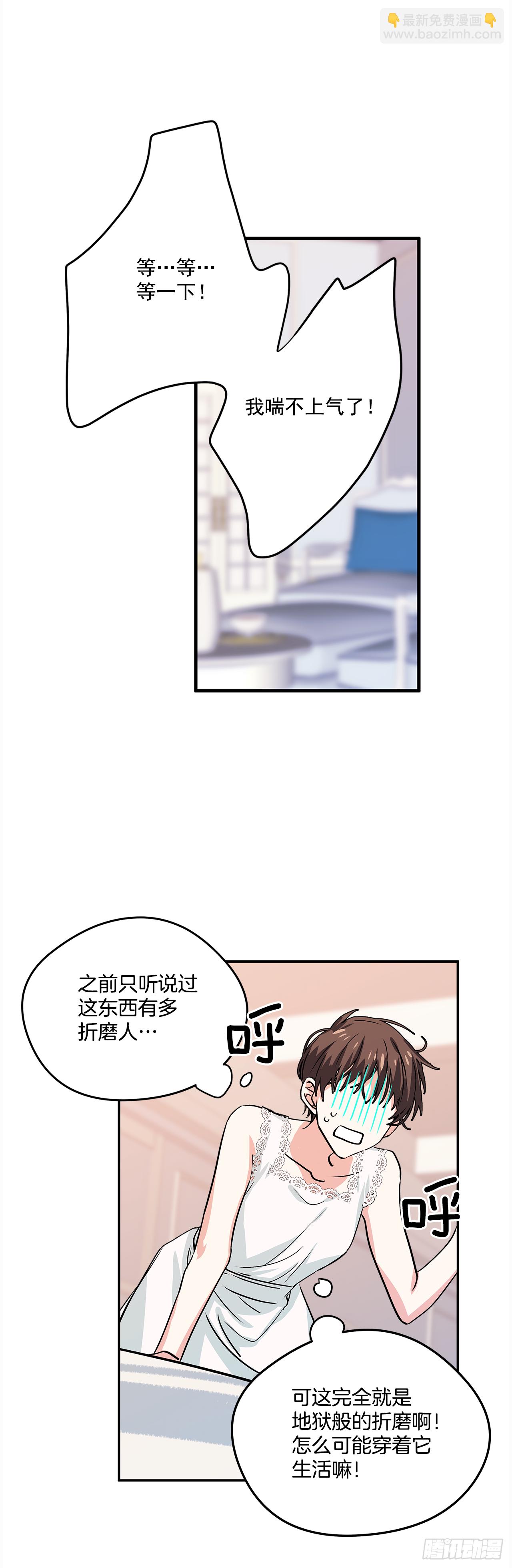25.期待你的变化-第26话