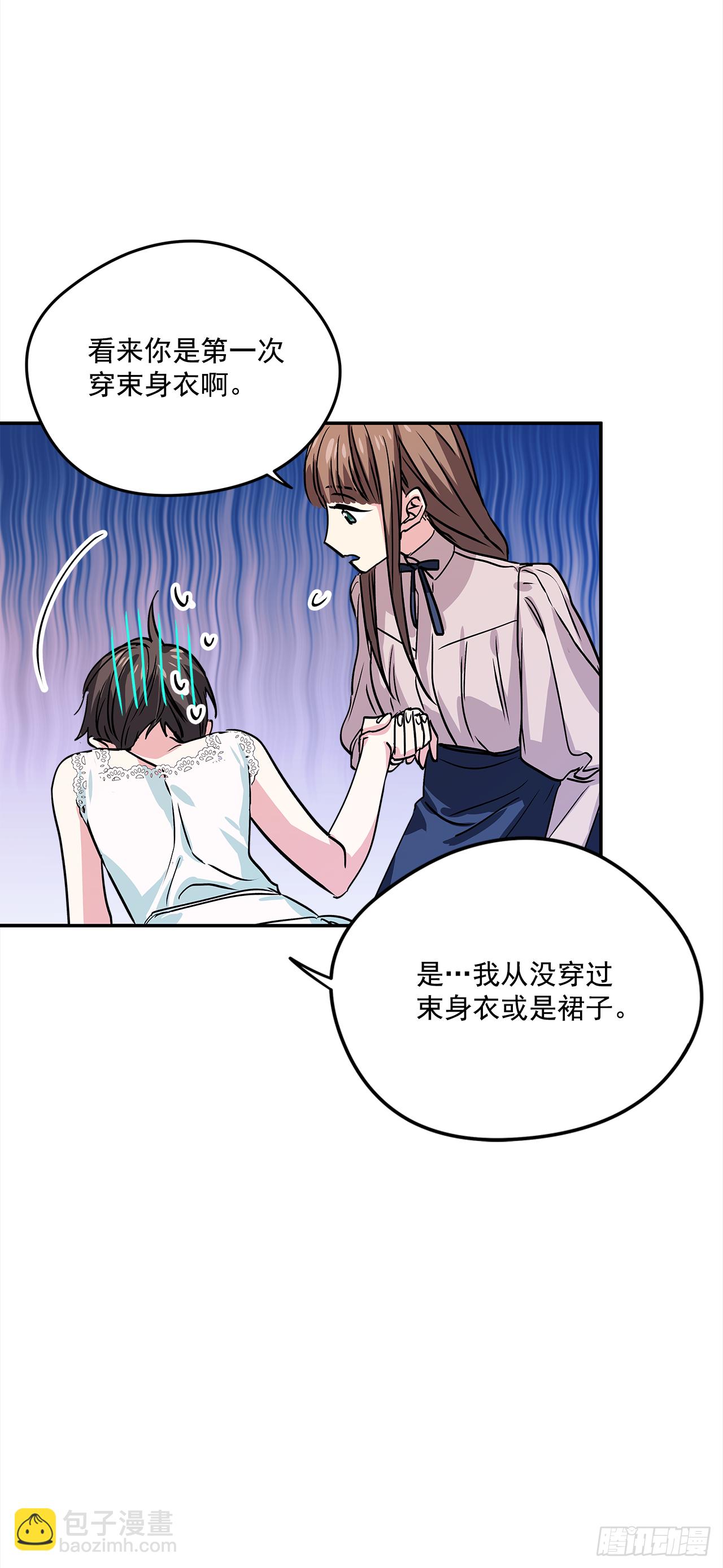 25.期待你的变化-第26话