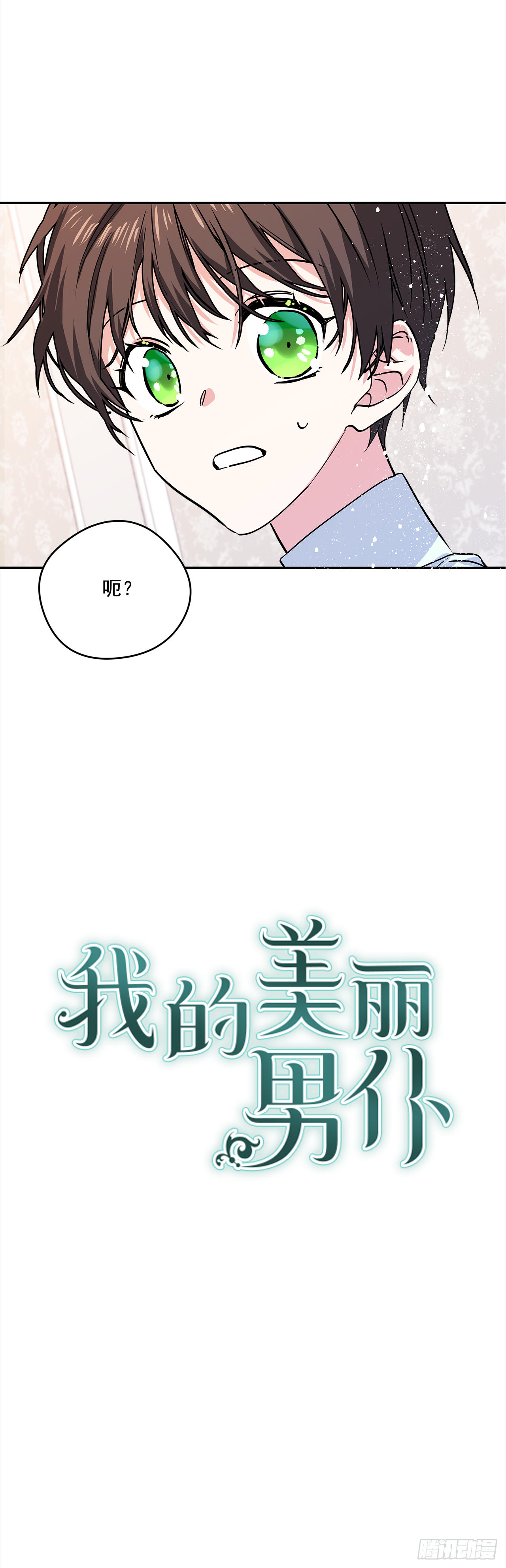 25.期待你的变化-第26话