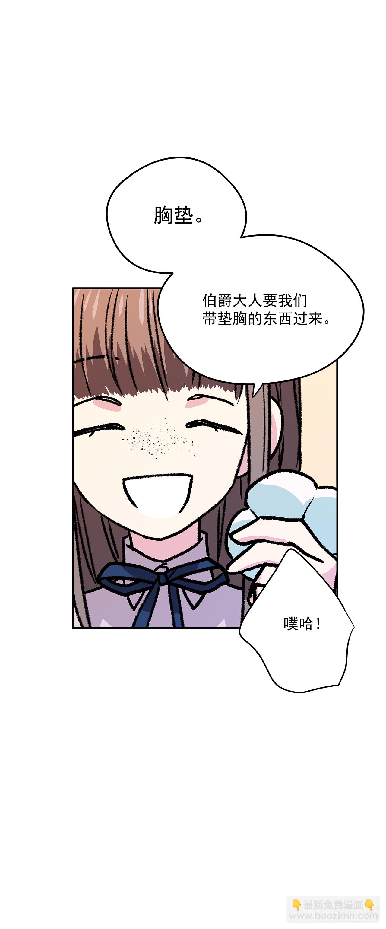 25.期待你的变化-第26话