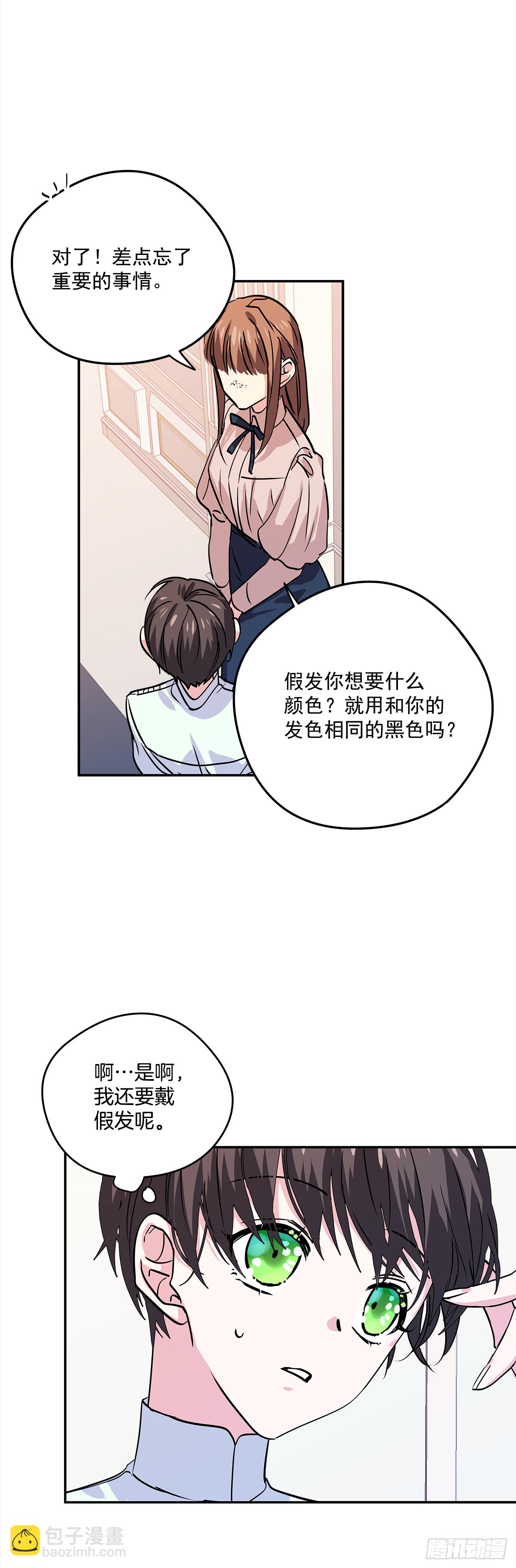 25.期待你的变化-第26话