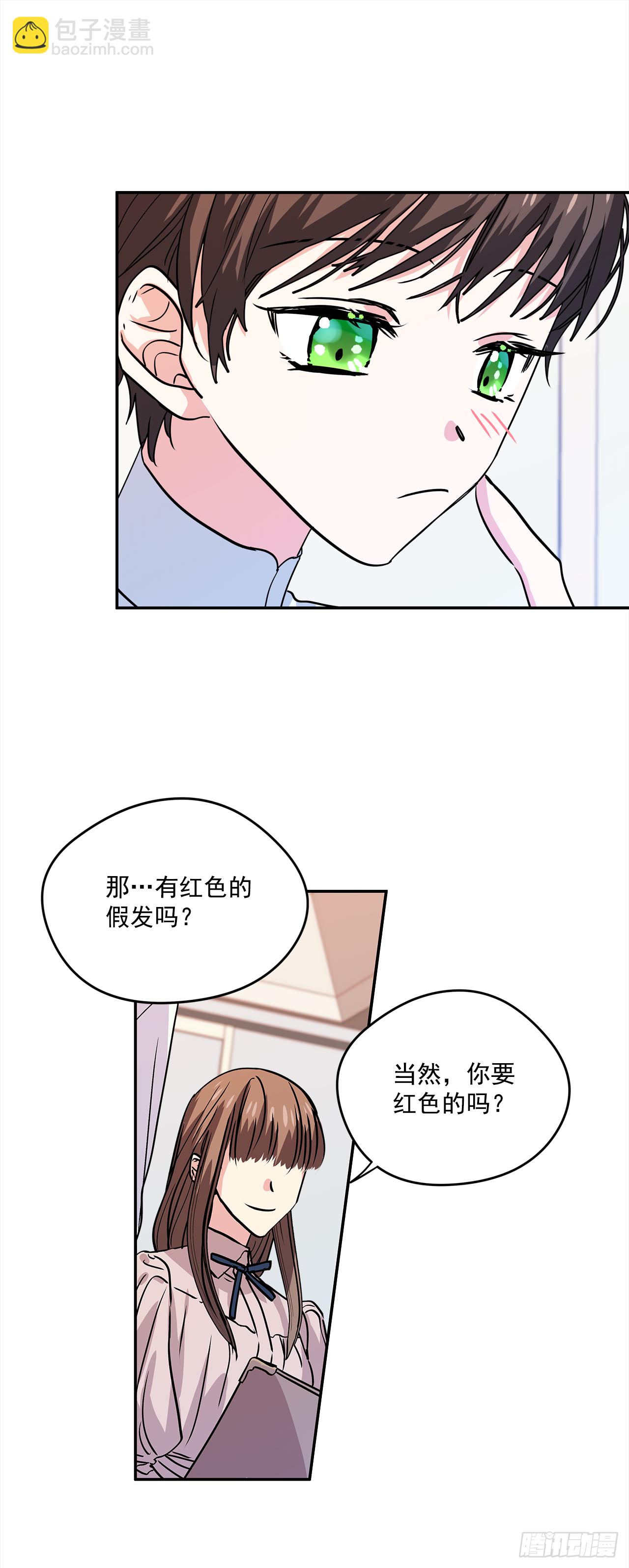 25.期待你的变化-第26话