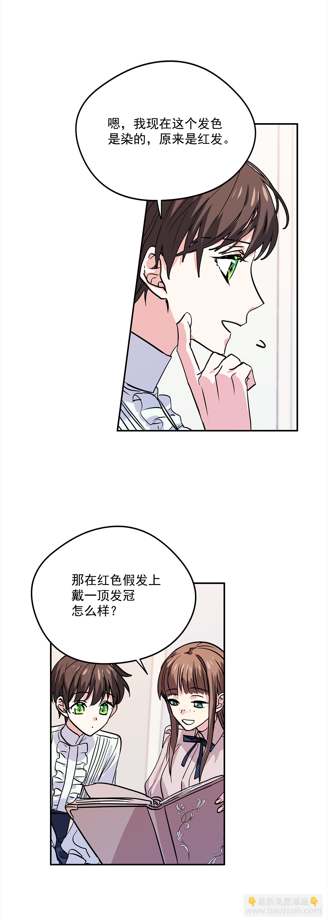 25.期待你的变化-第26话
