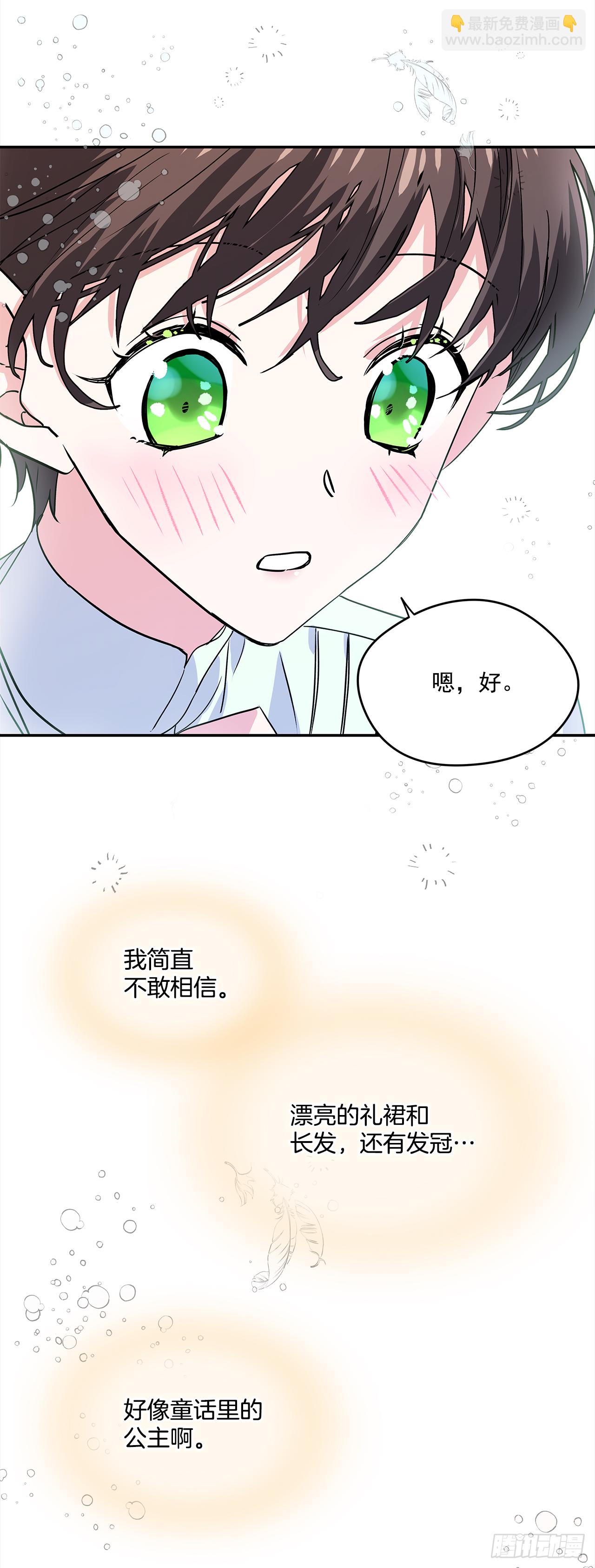 25.期待你的变化-第26话