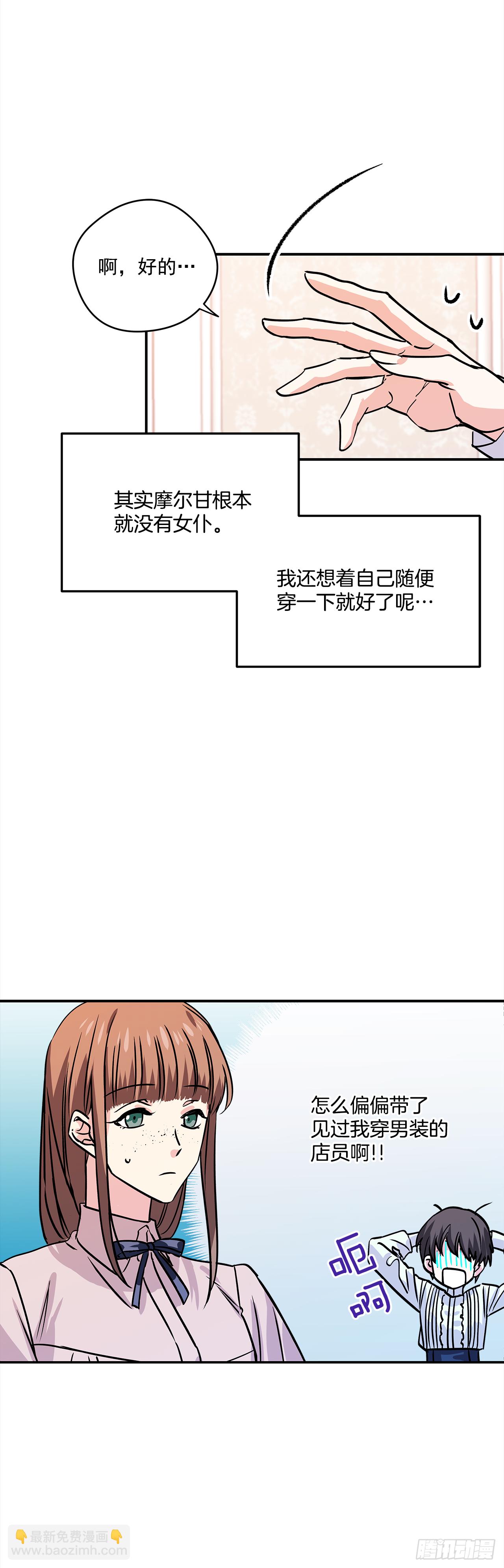 25.期待你的变化-第26话