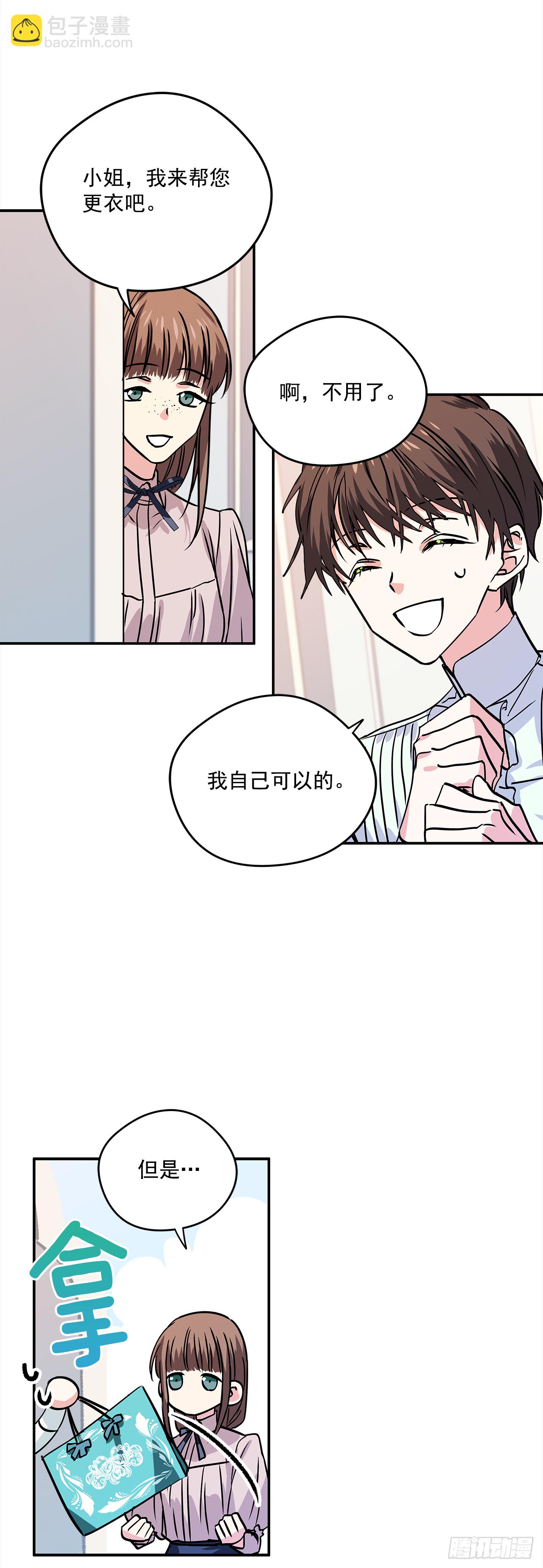 25.期待你的变化-第26话