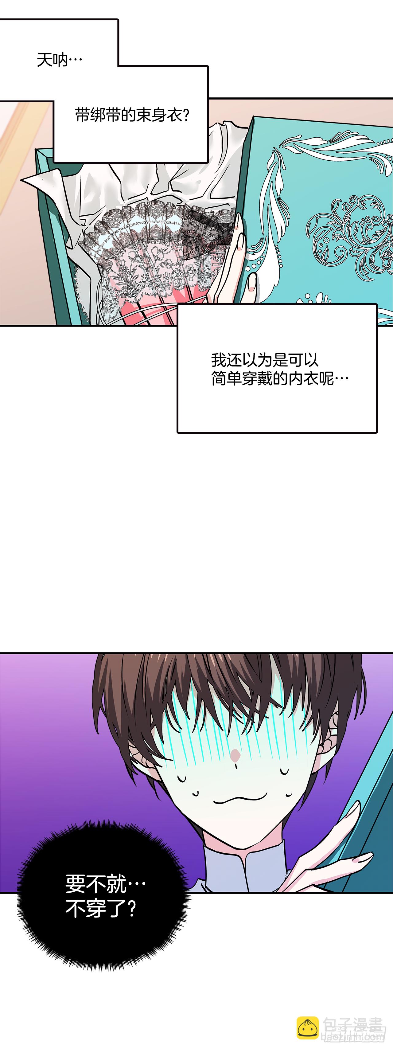 25.期待你的变化-第26话
