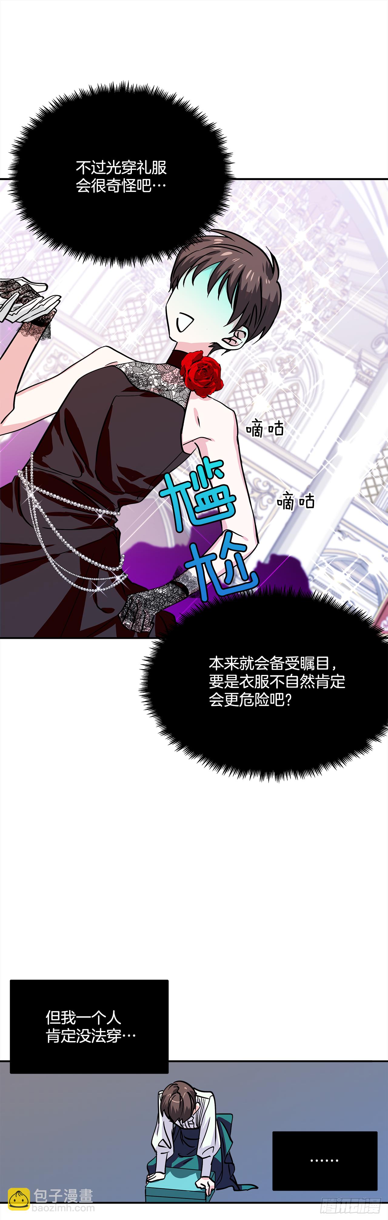 25.期待你的变化-第26话
