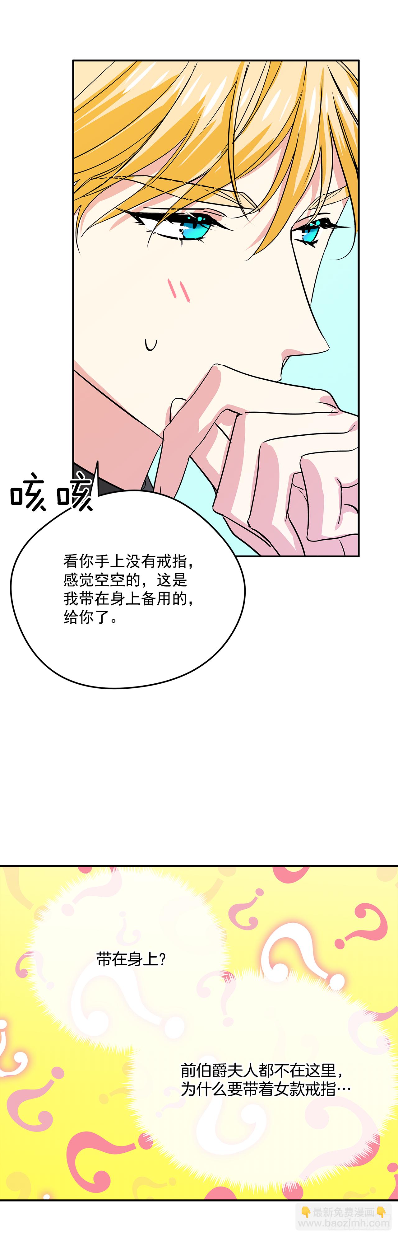 27.让我来保护你-第28话