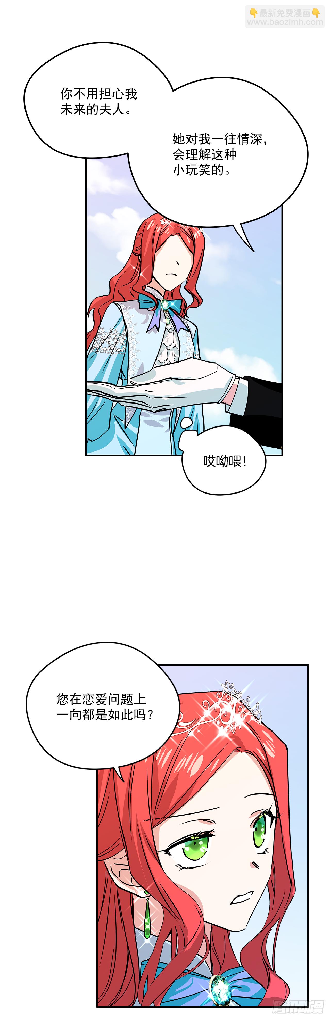 29.打赌-第30话