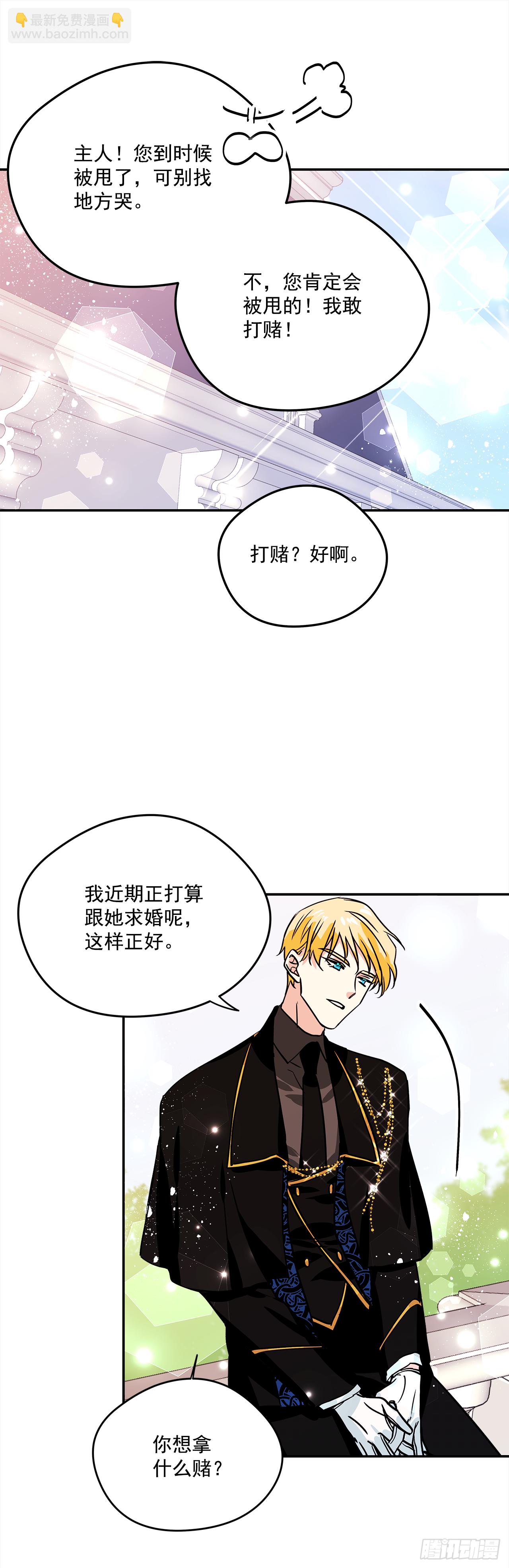 29.打赌-第30话