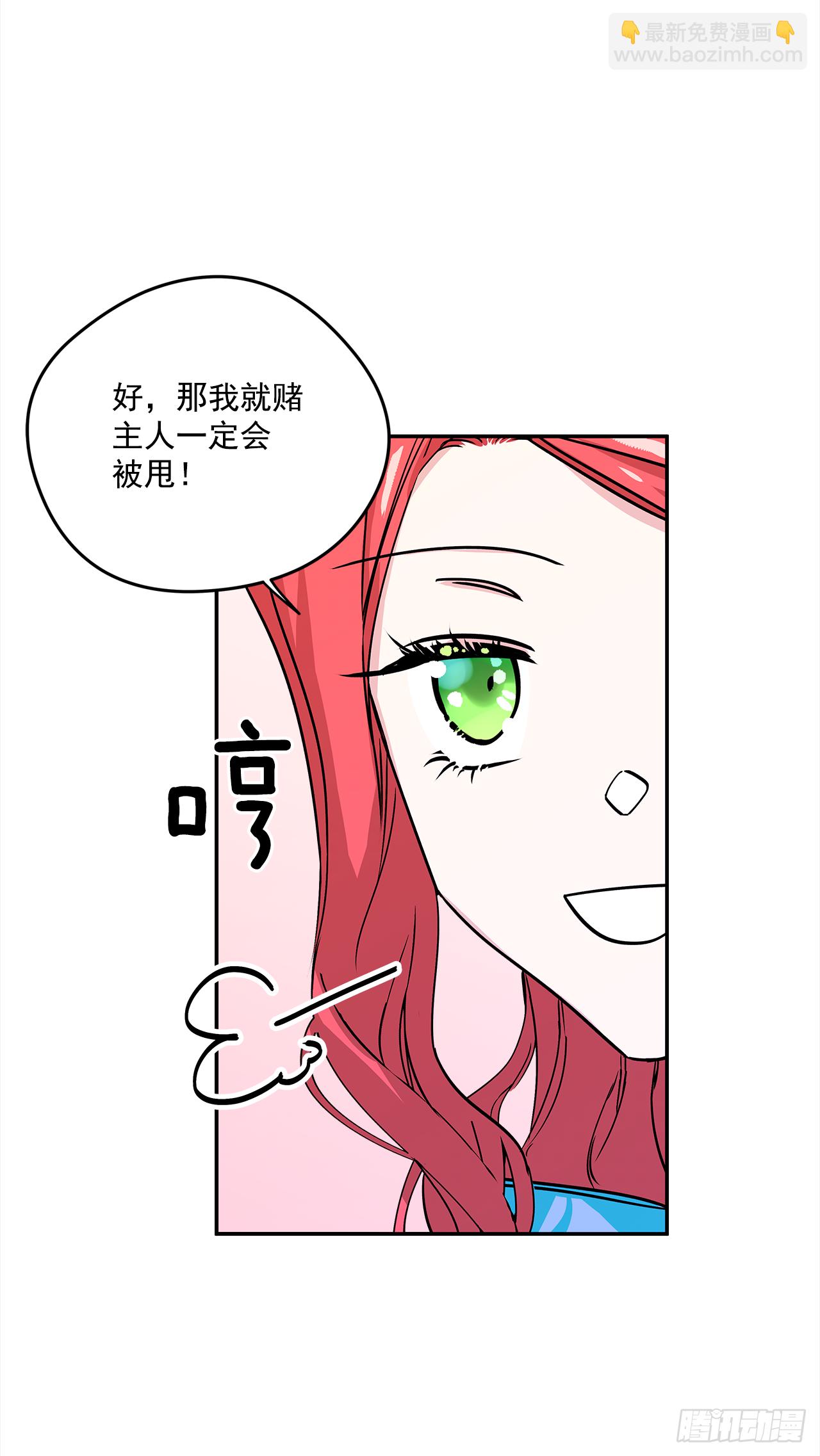 29.打赌-第30话