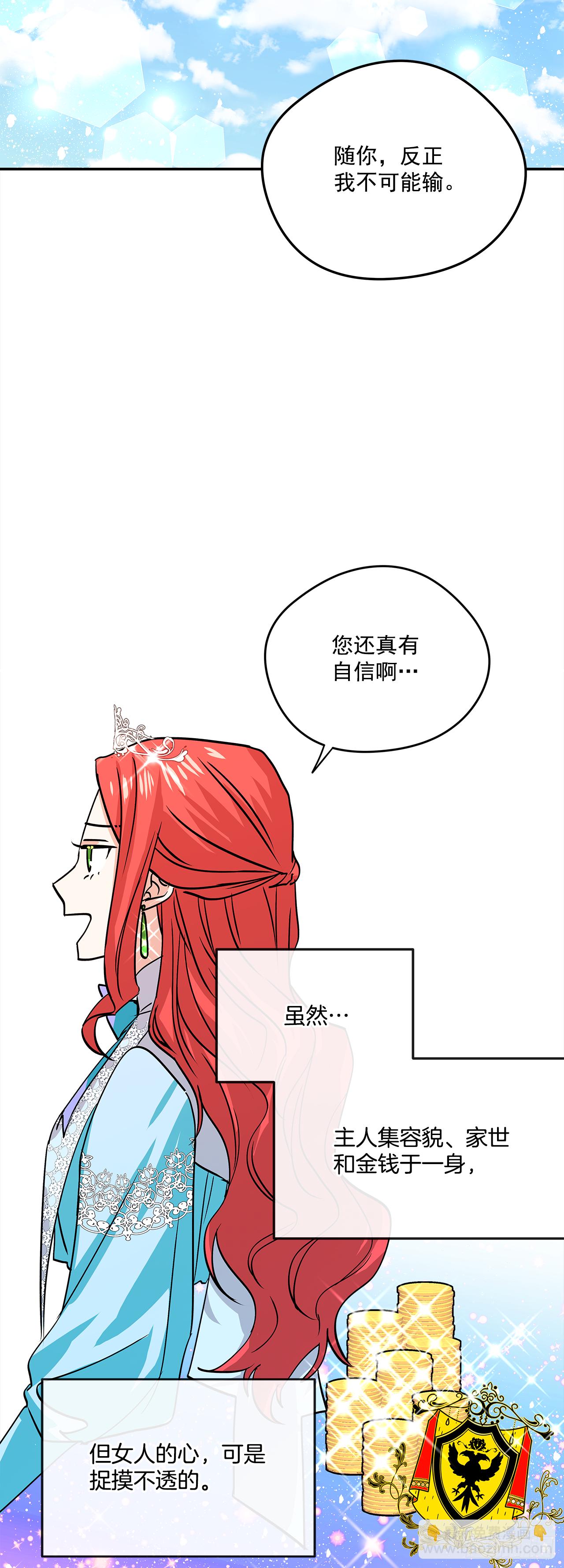 29.打赌-第30话