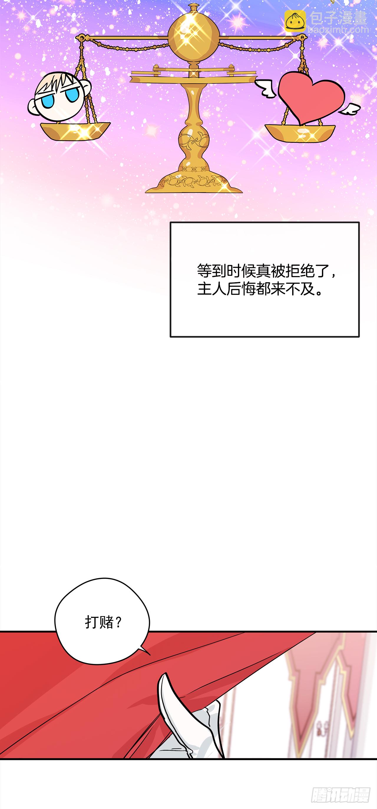 29.打赌-第30话