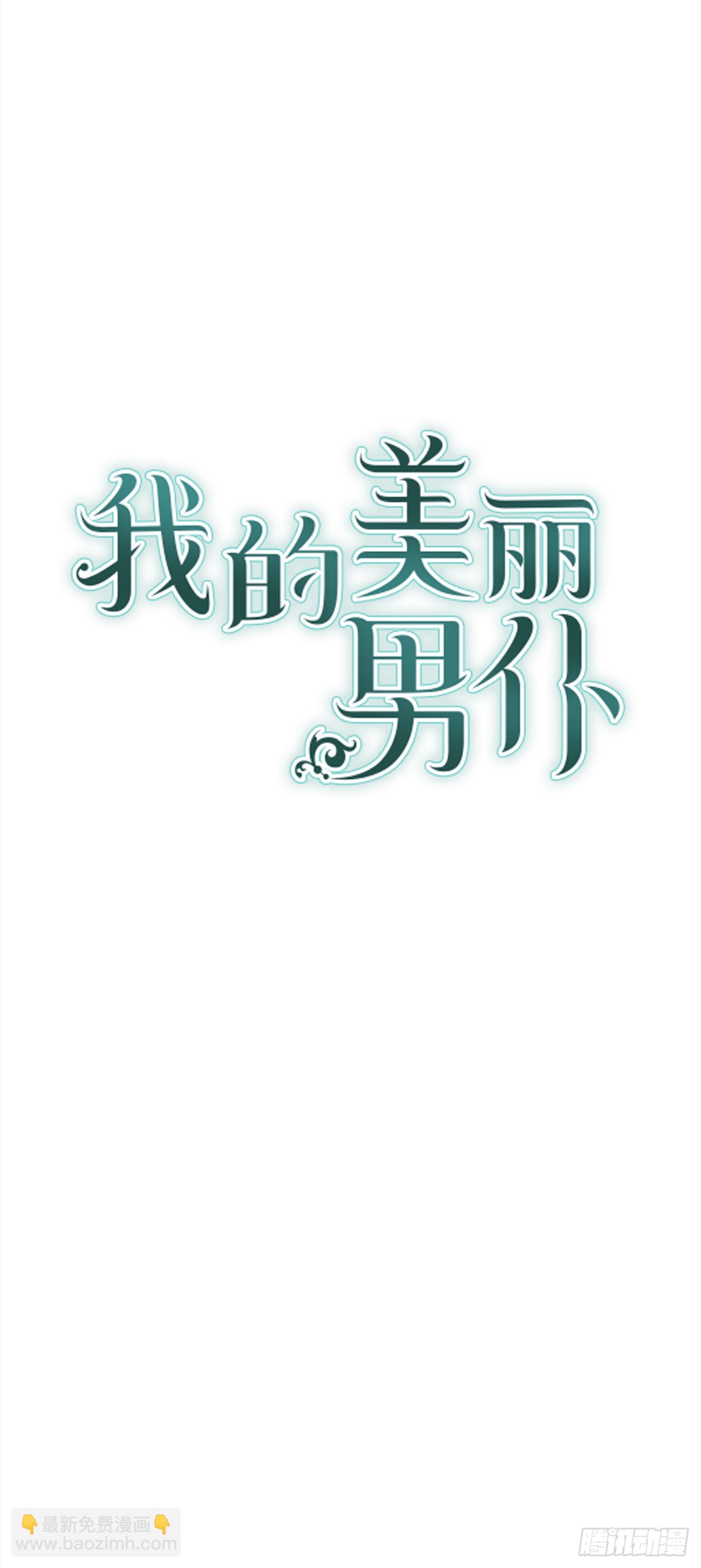 29.打赌-第30话