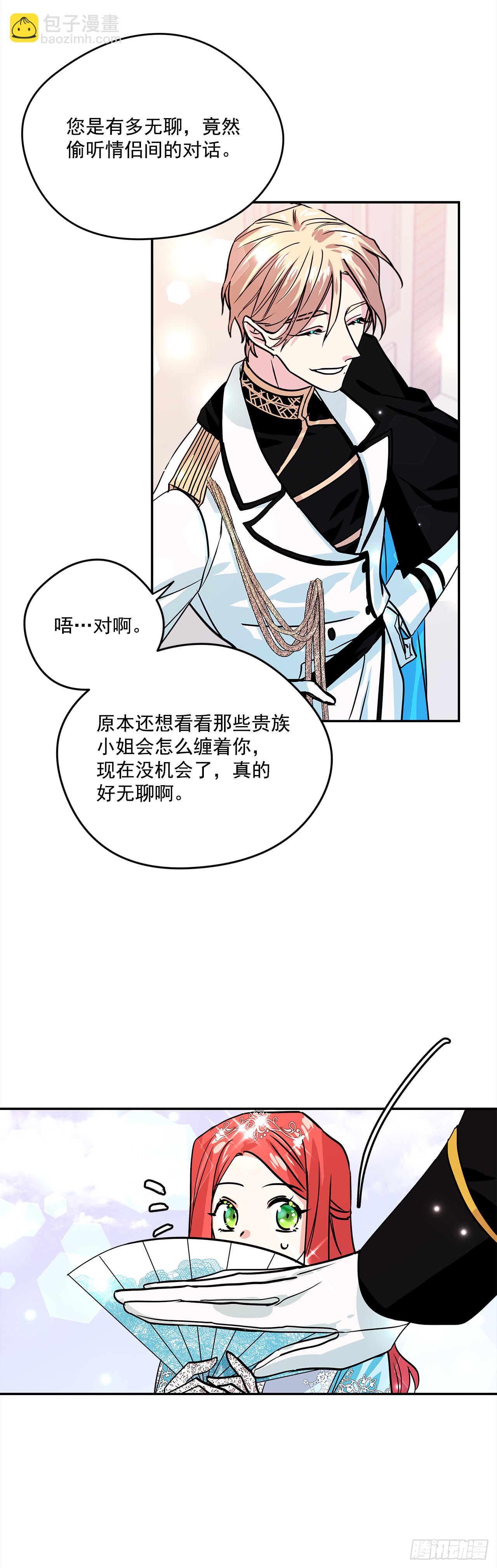 29.打赌-第30话