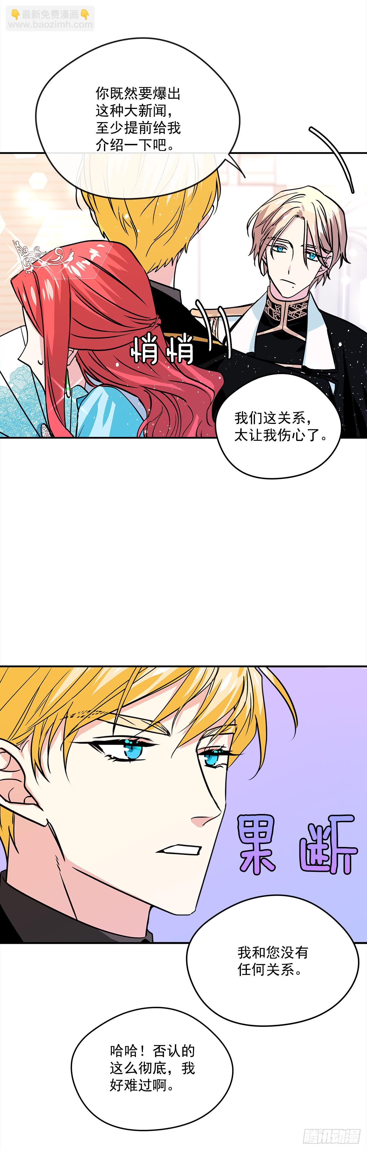 29.打赌-第30话