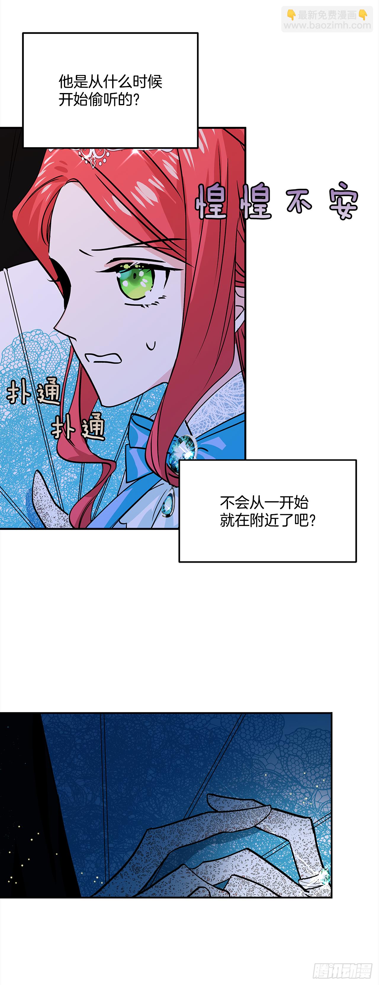 29.打赌-第30话