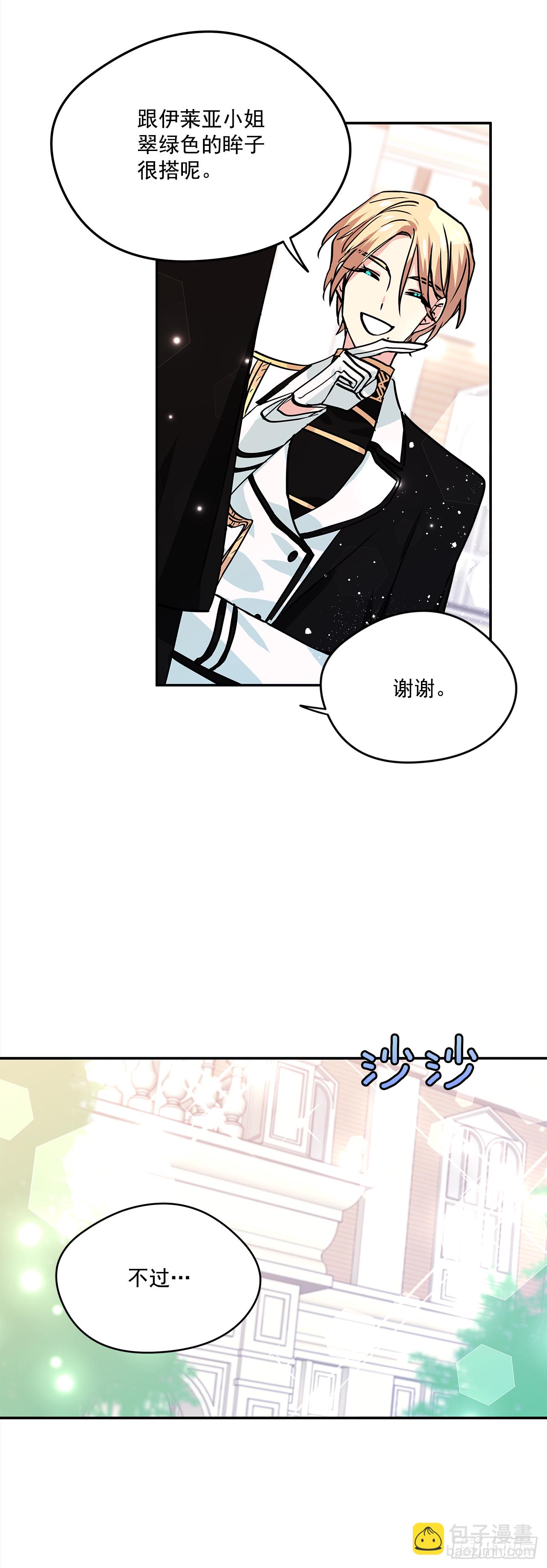 29.打赌-第30话