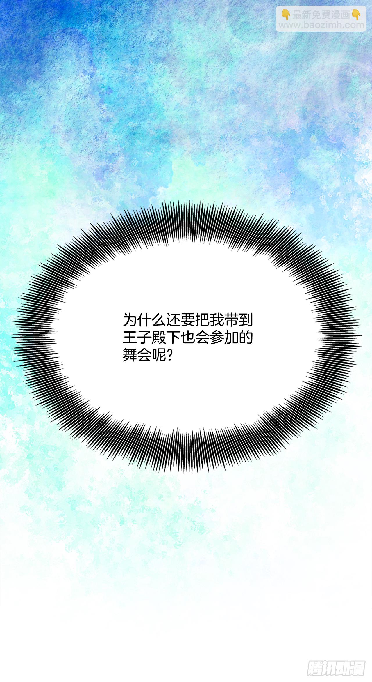 29.打赌-第30话